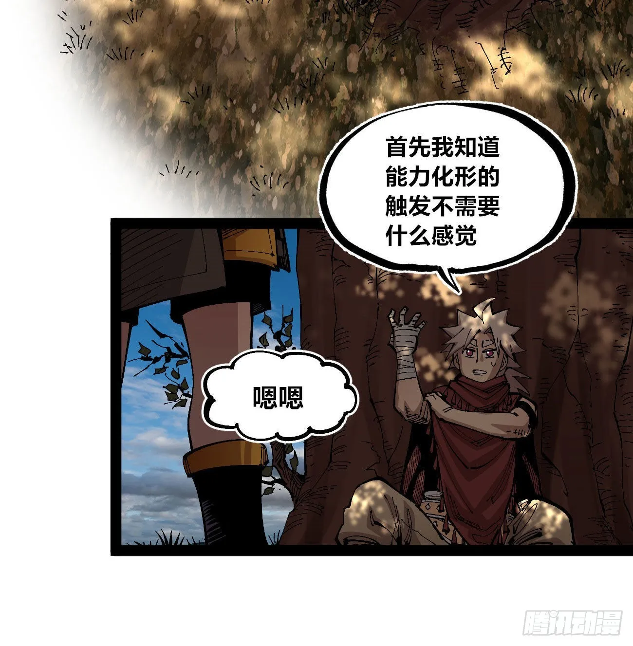 一个丁老头 第10页