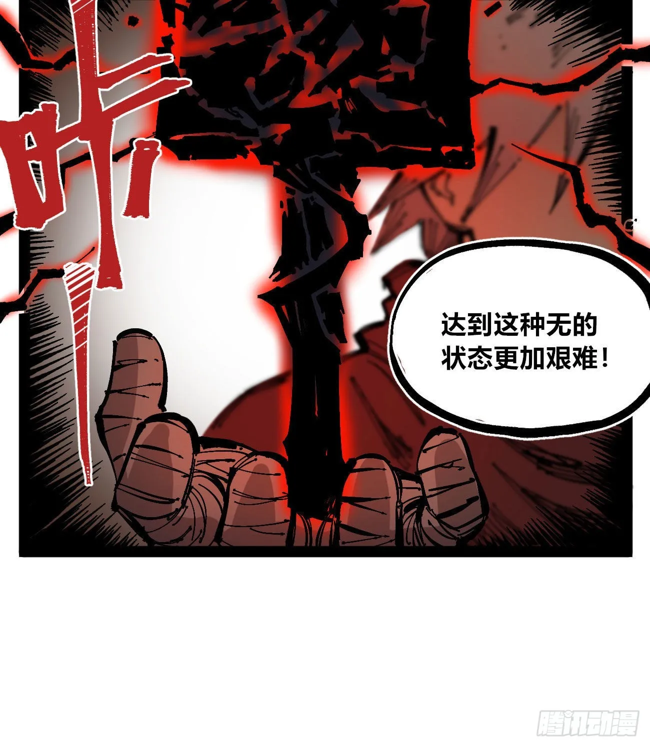 一个丁老头 第12页