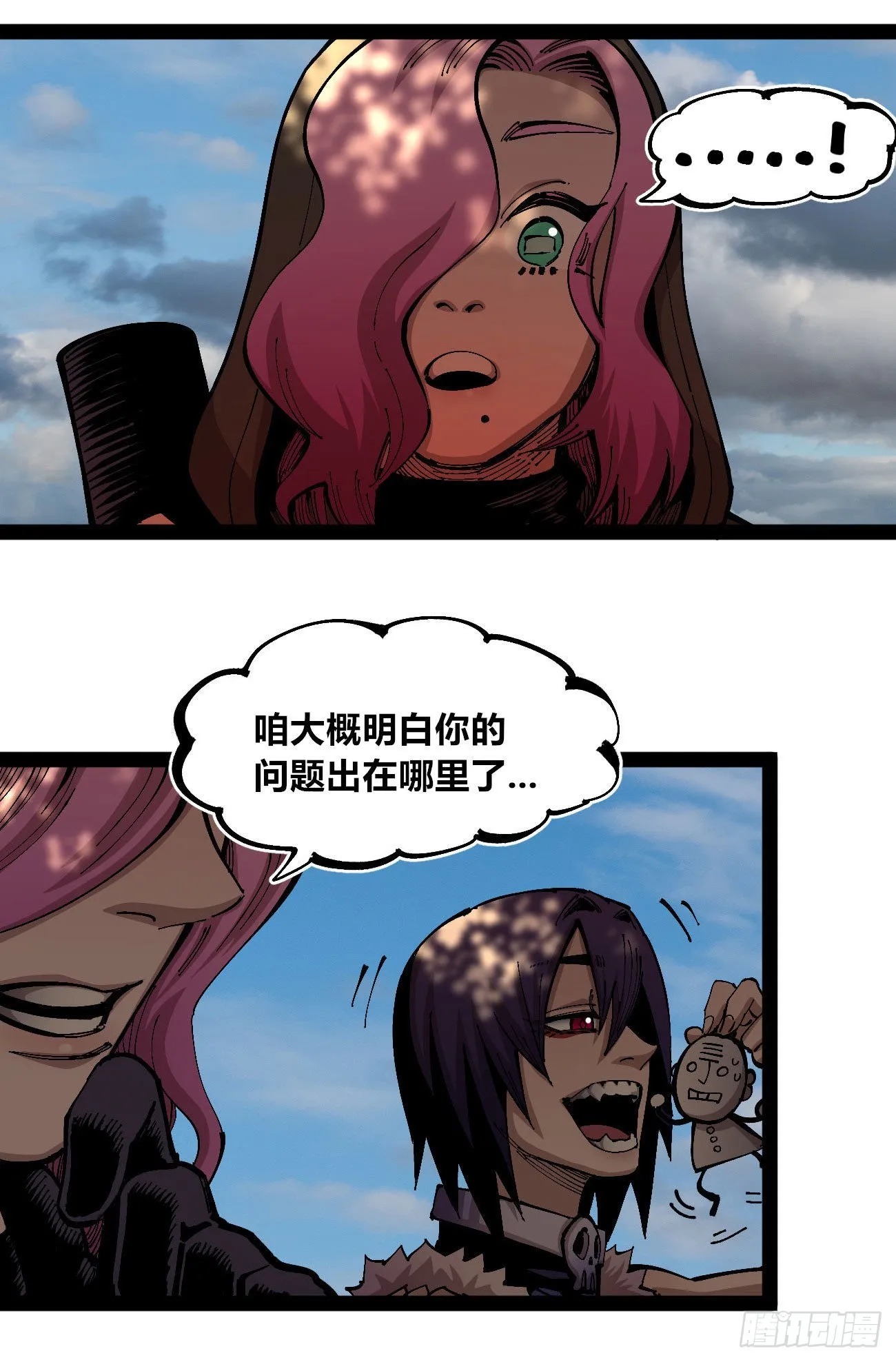 一个丁老头 第13页