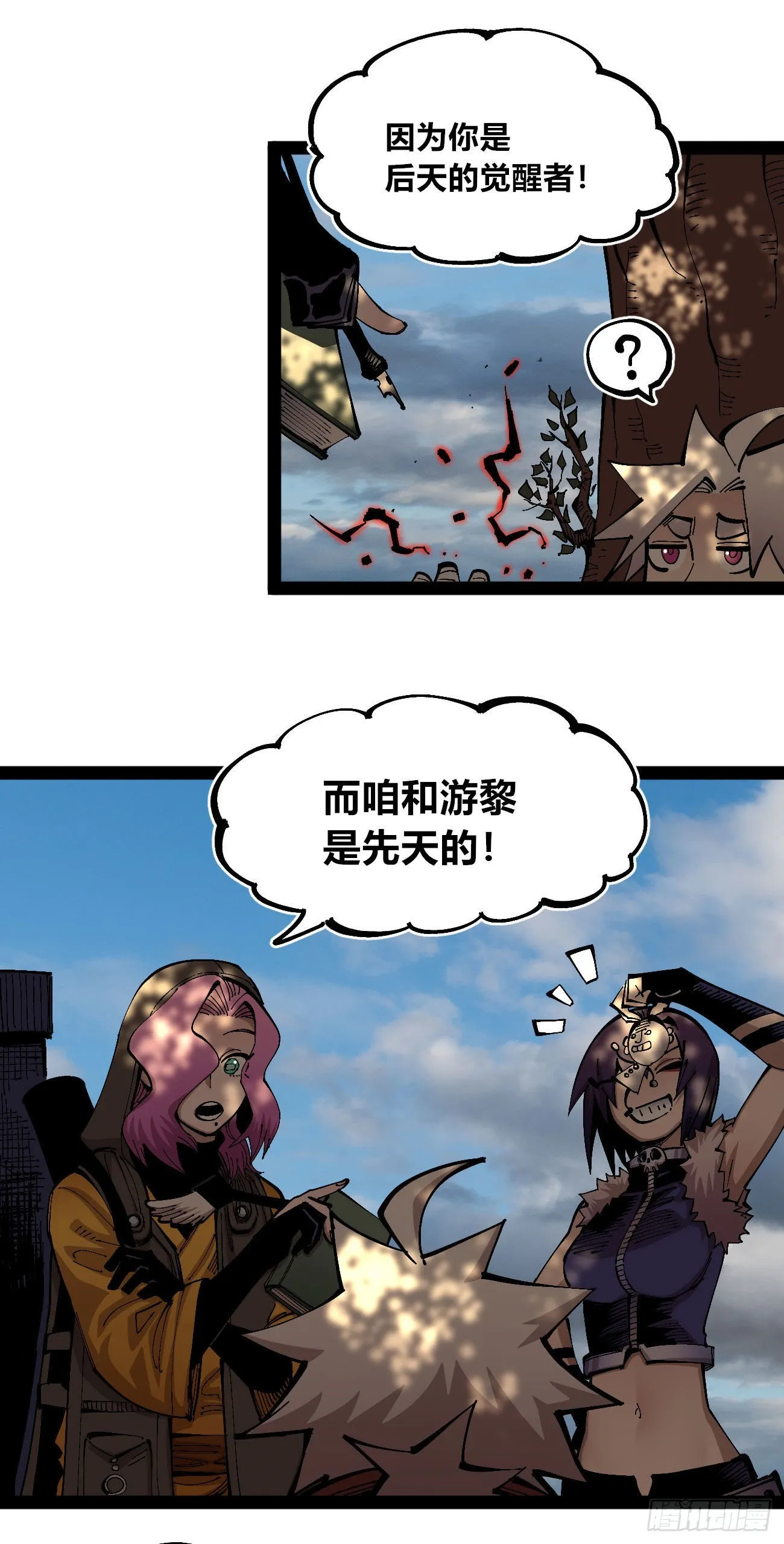 一个丁老头 第14页