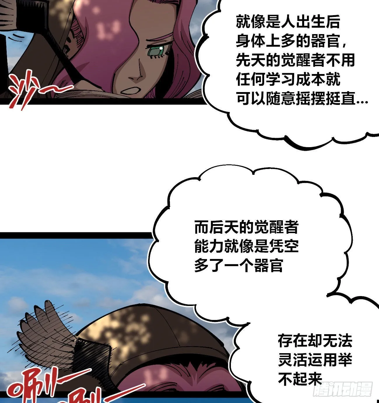 一个丁老头 第17页