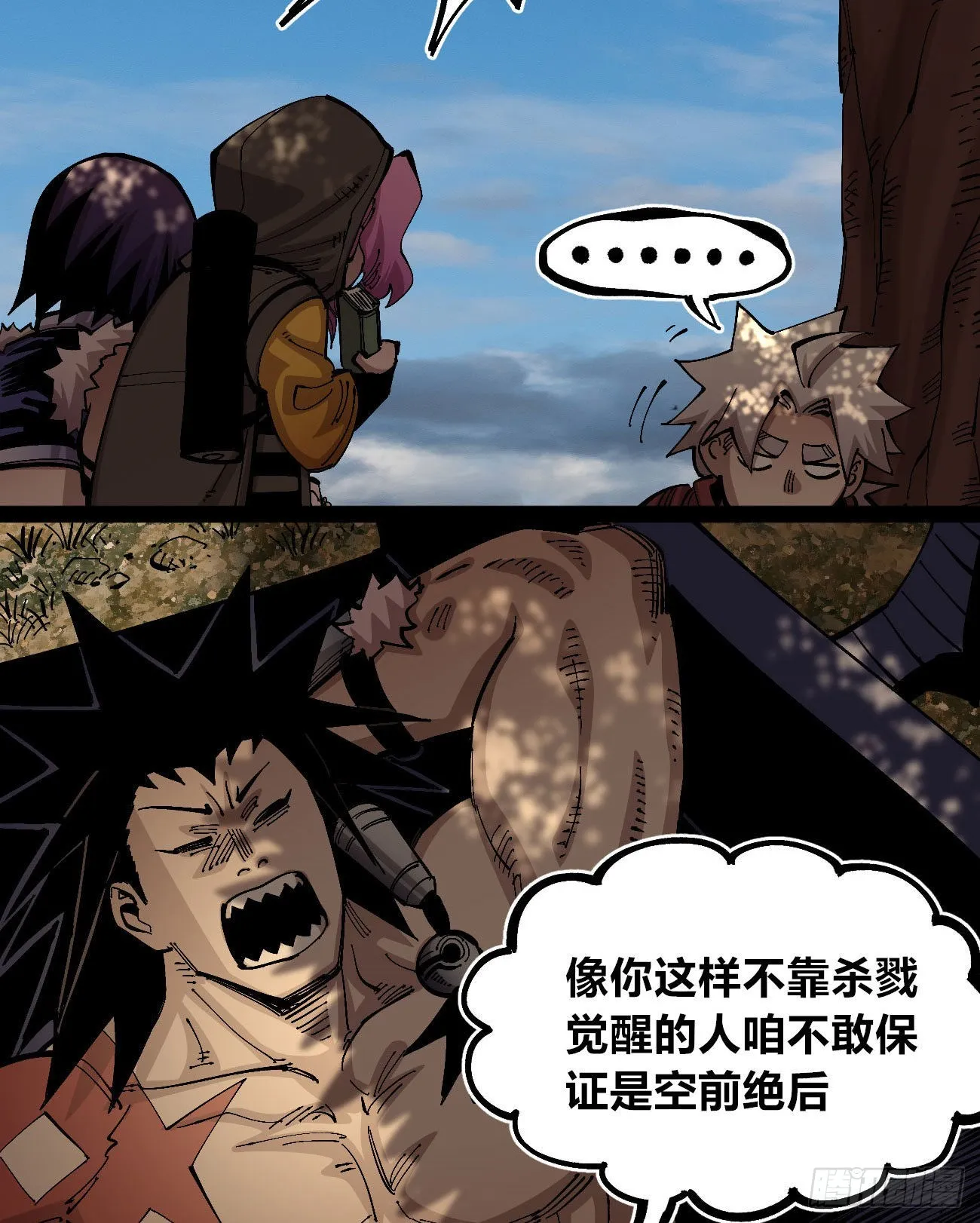 一个丁老头 第21页