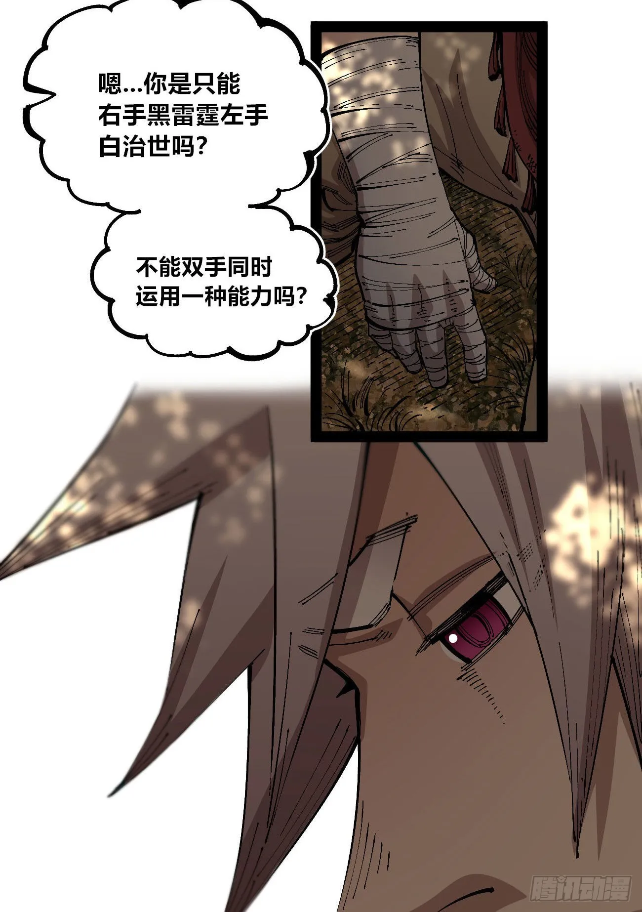 一个丁老头 第23页