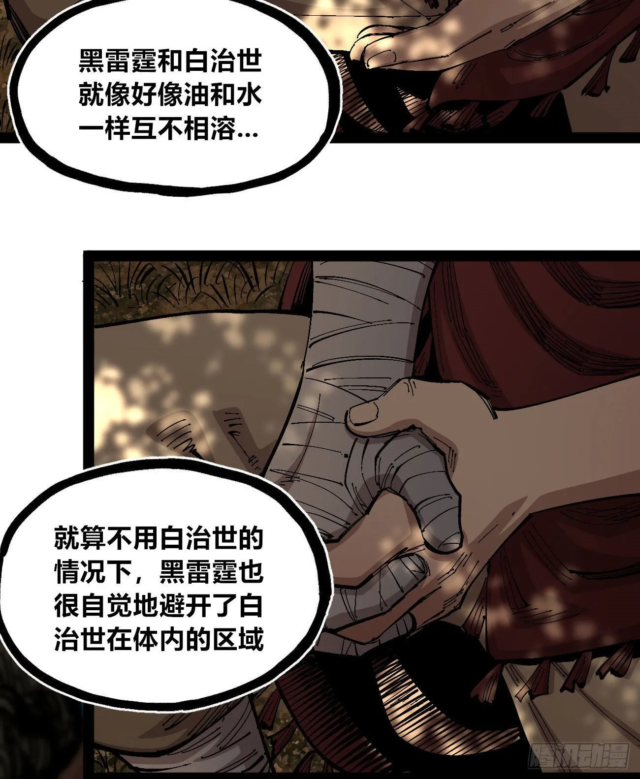 一个丁老头 第25页