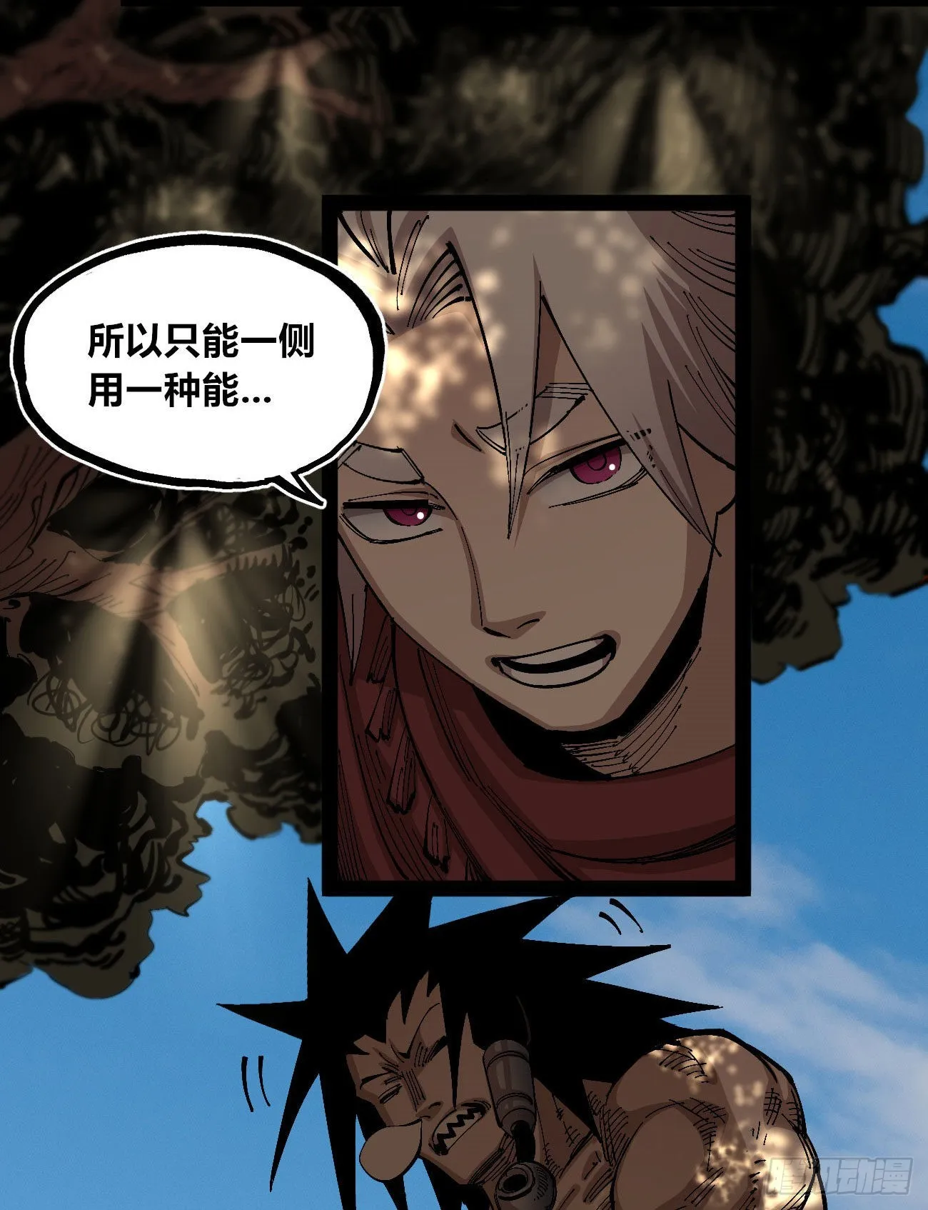 一个丁老头 第26页