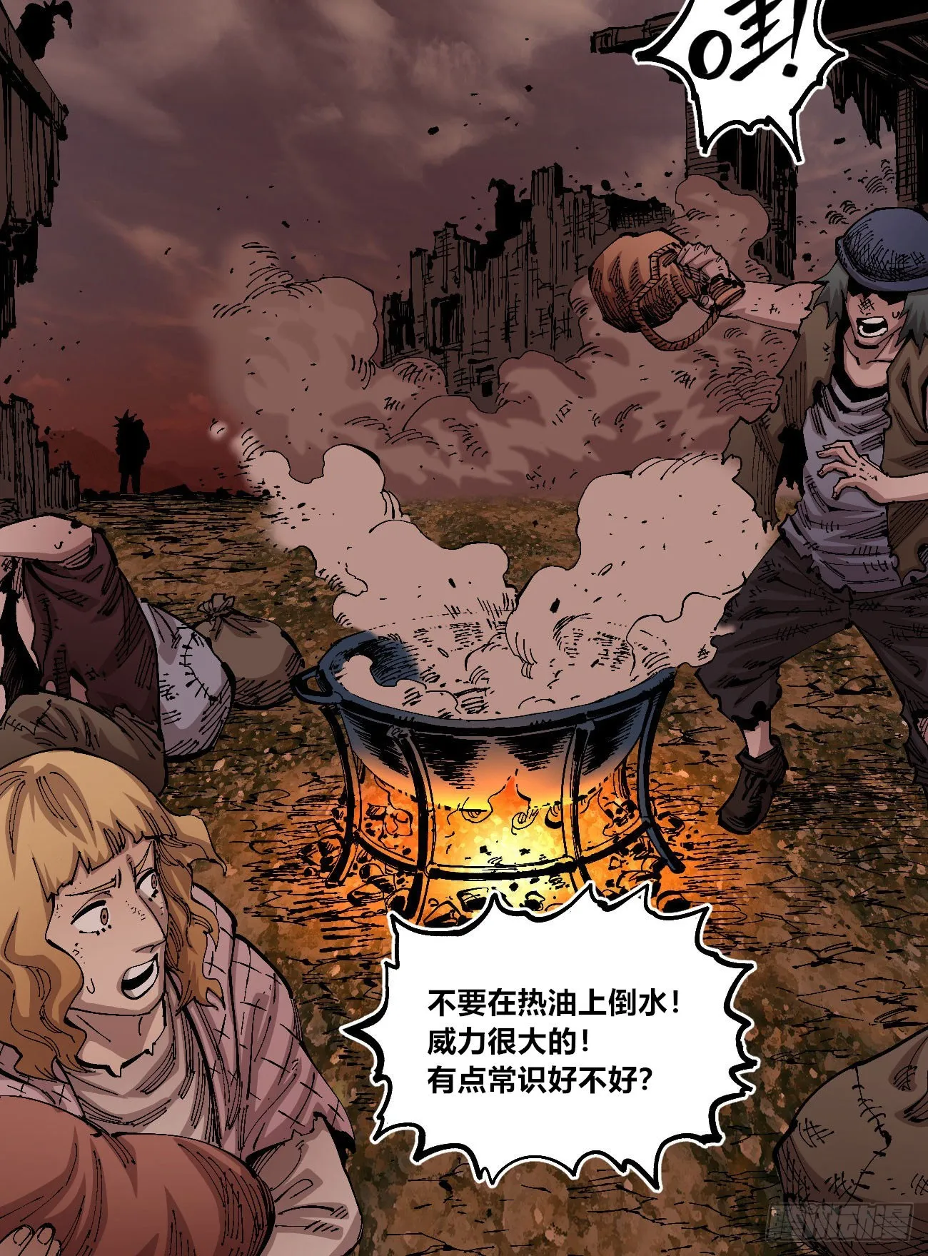 一个丁老头 第35页