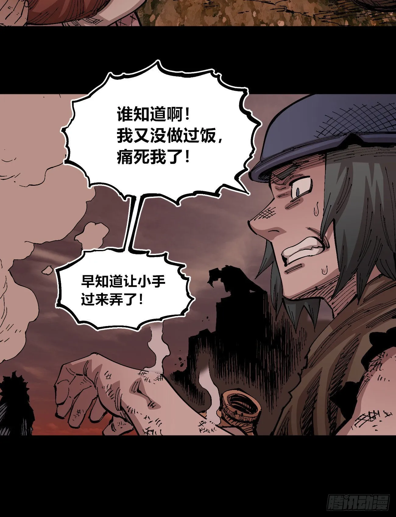 一个丁老头 第36页