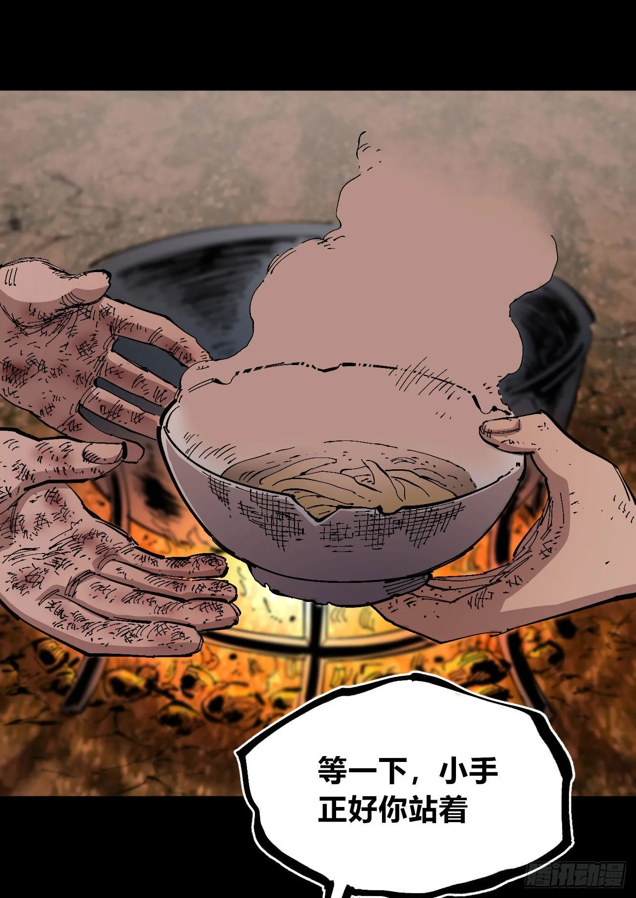 一个丁老头 第48页