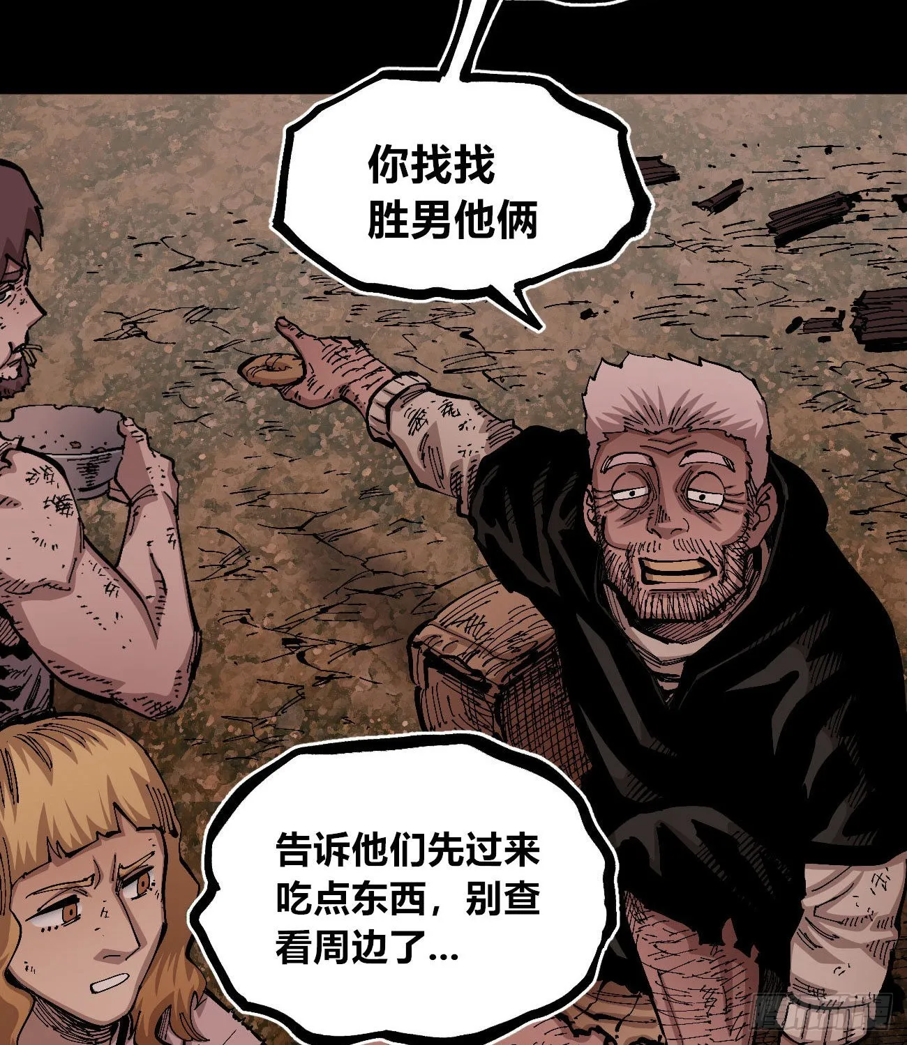 一个丁老头 第49页