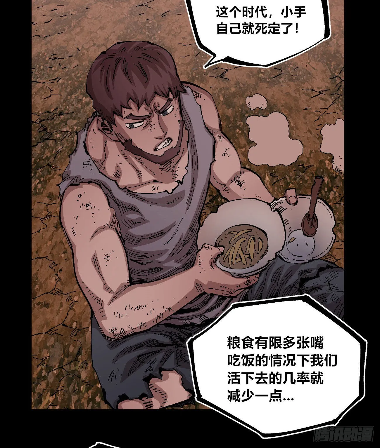 一个丁老头 第55页