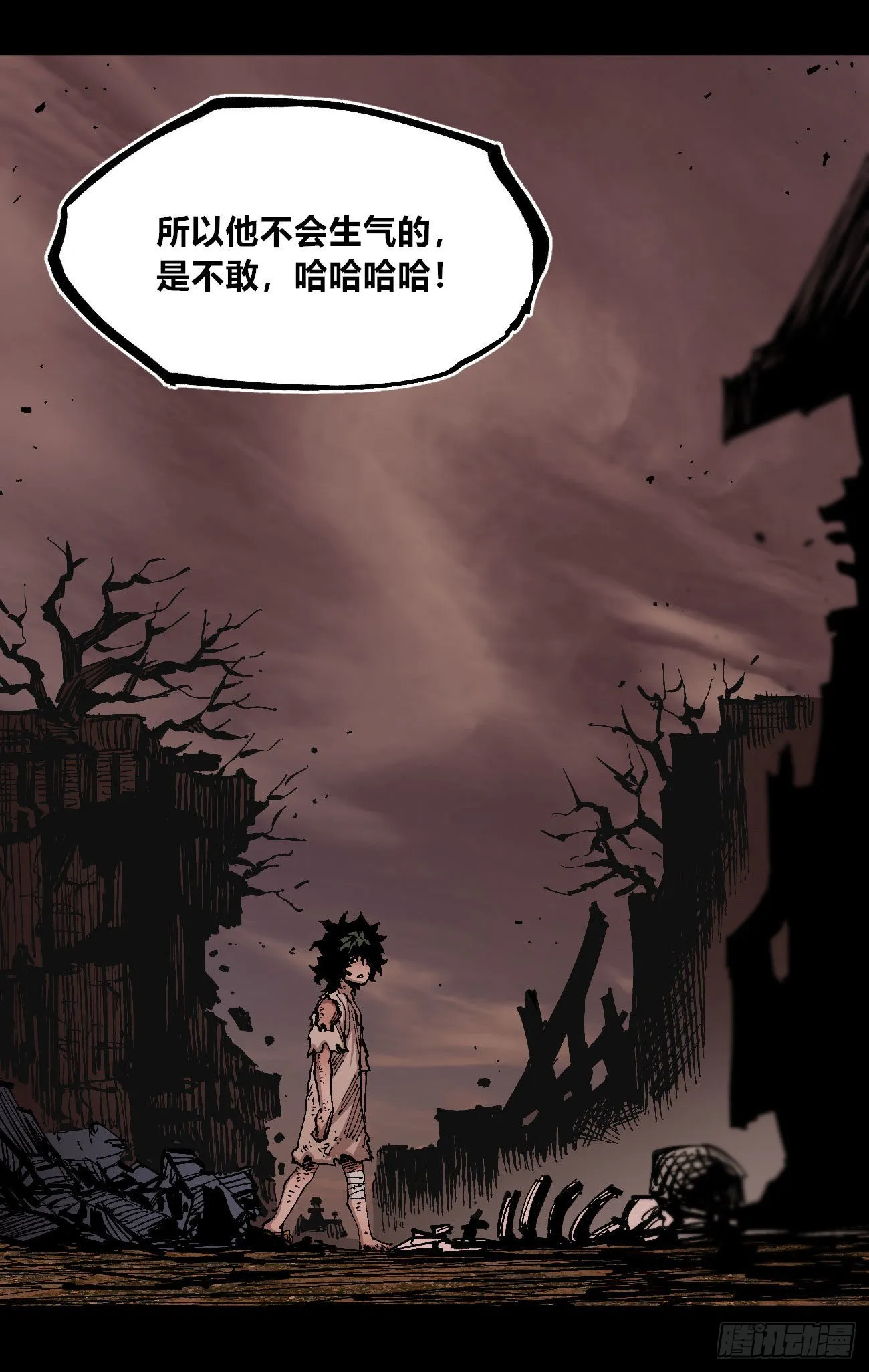 一个丁老头 第57页