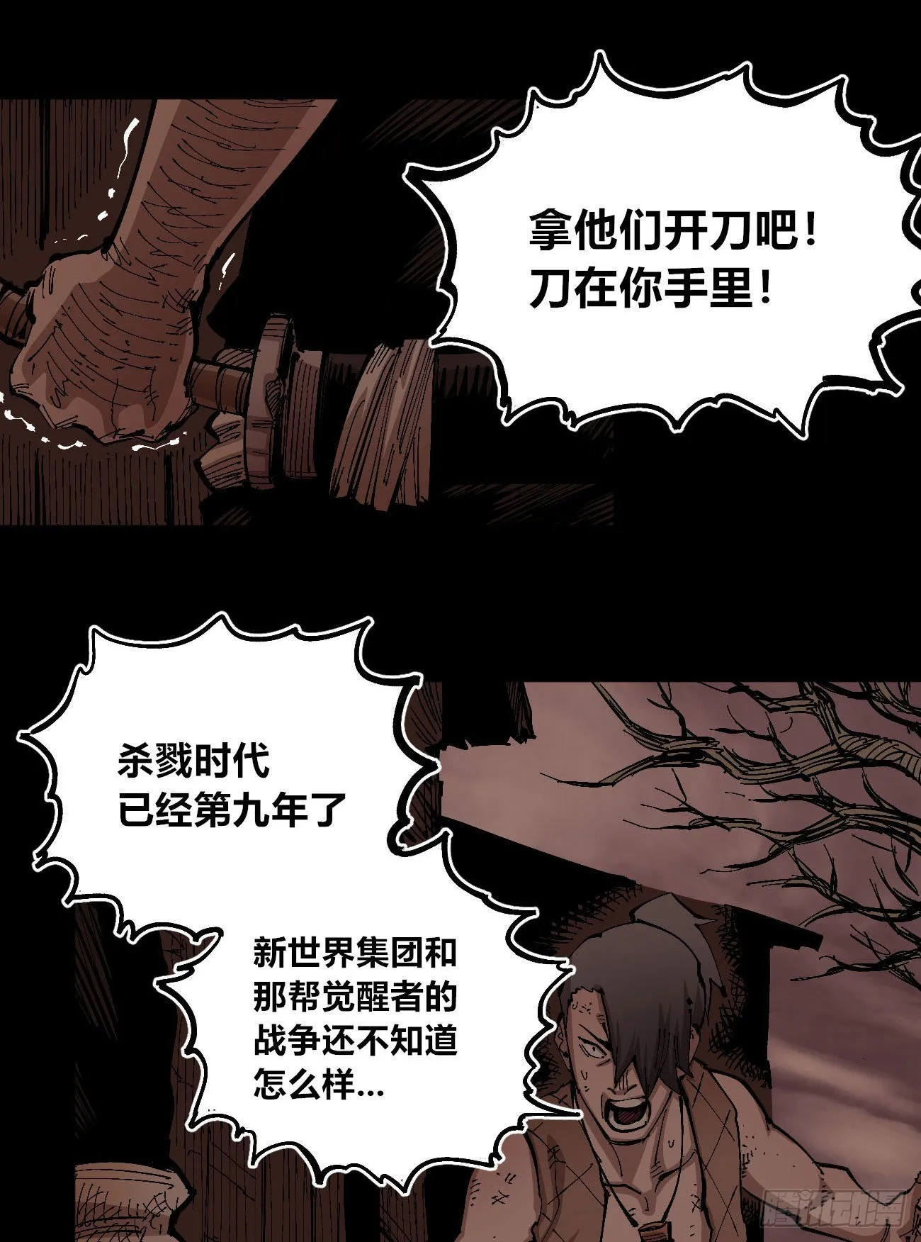一个丁老头 第61页