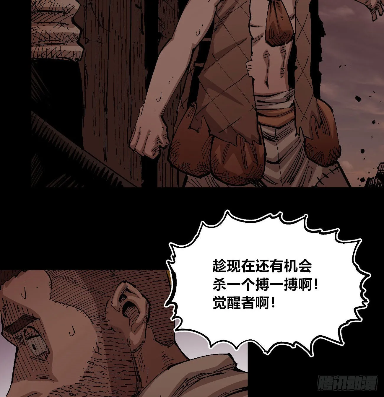 一个丁老头 第62页