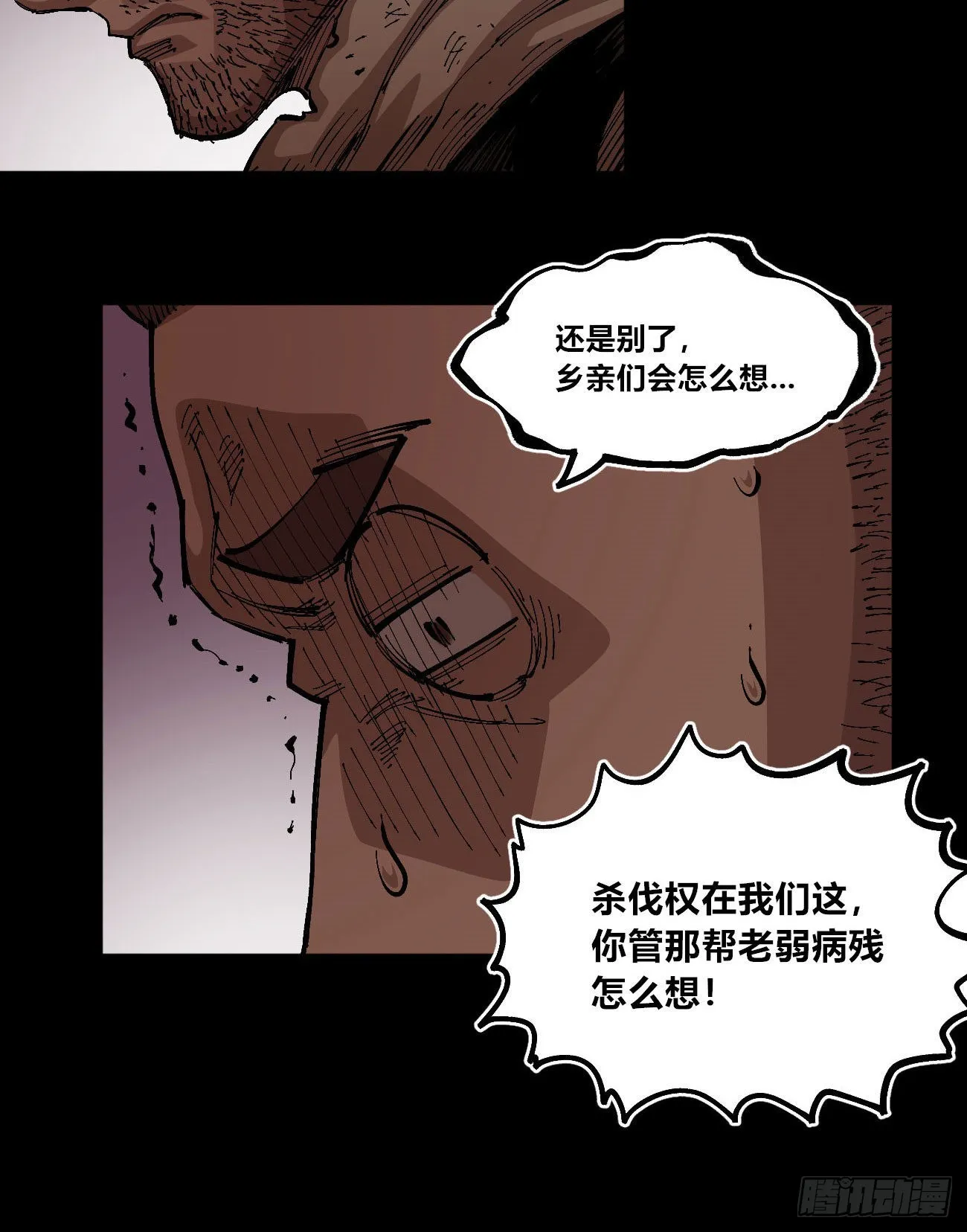 一个丁老头 第63页