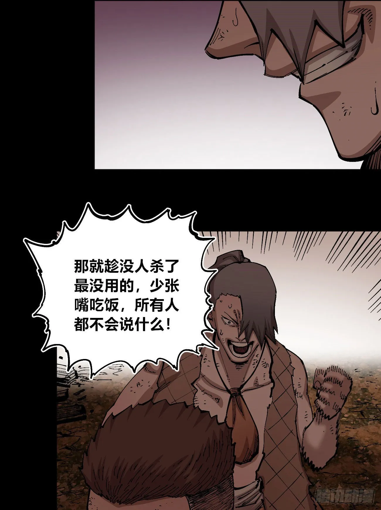 一个丁老头 第66页