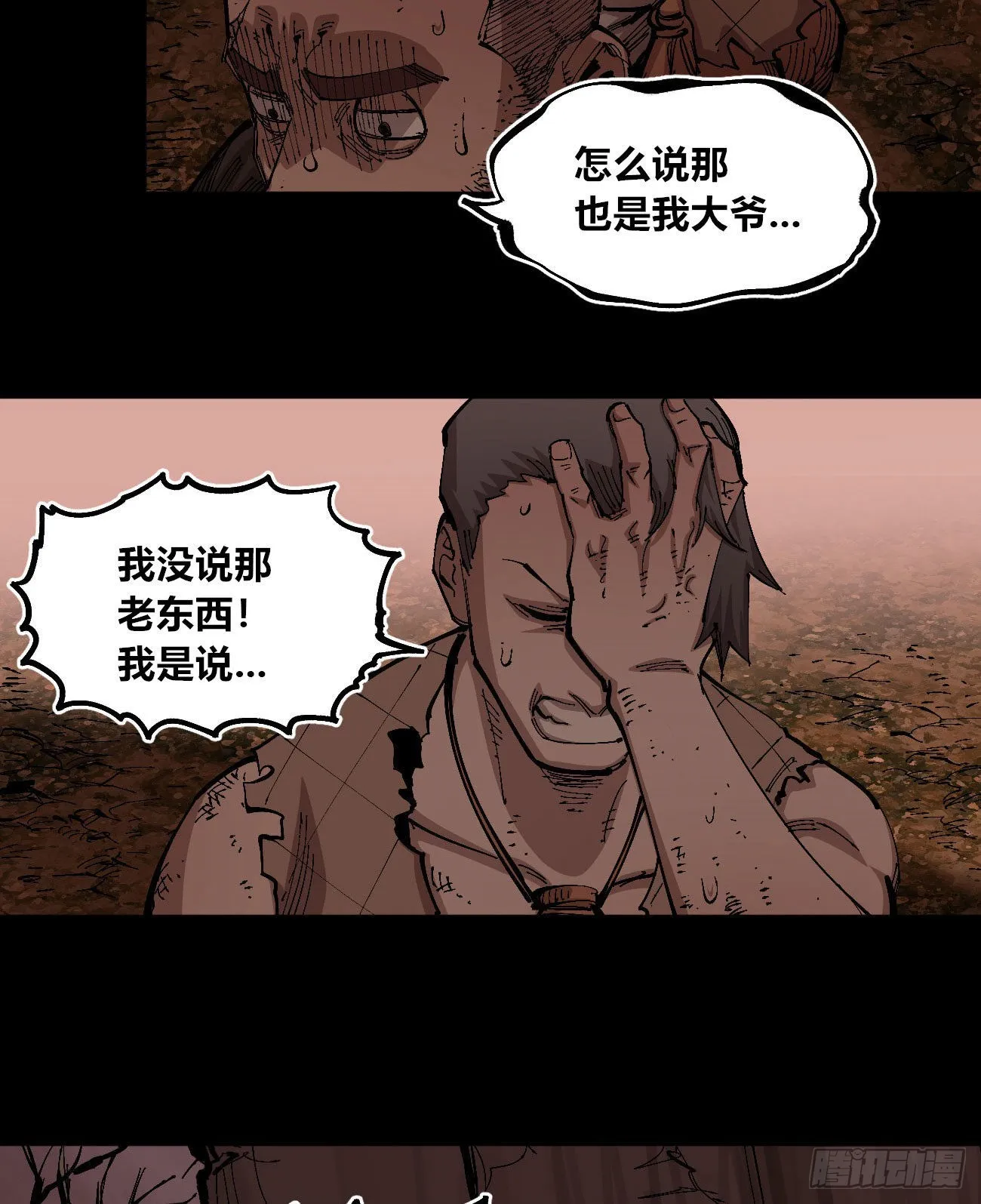 一个丁老头 第67页