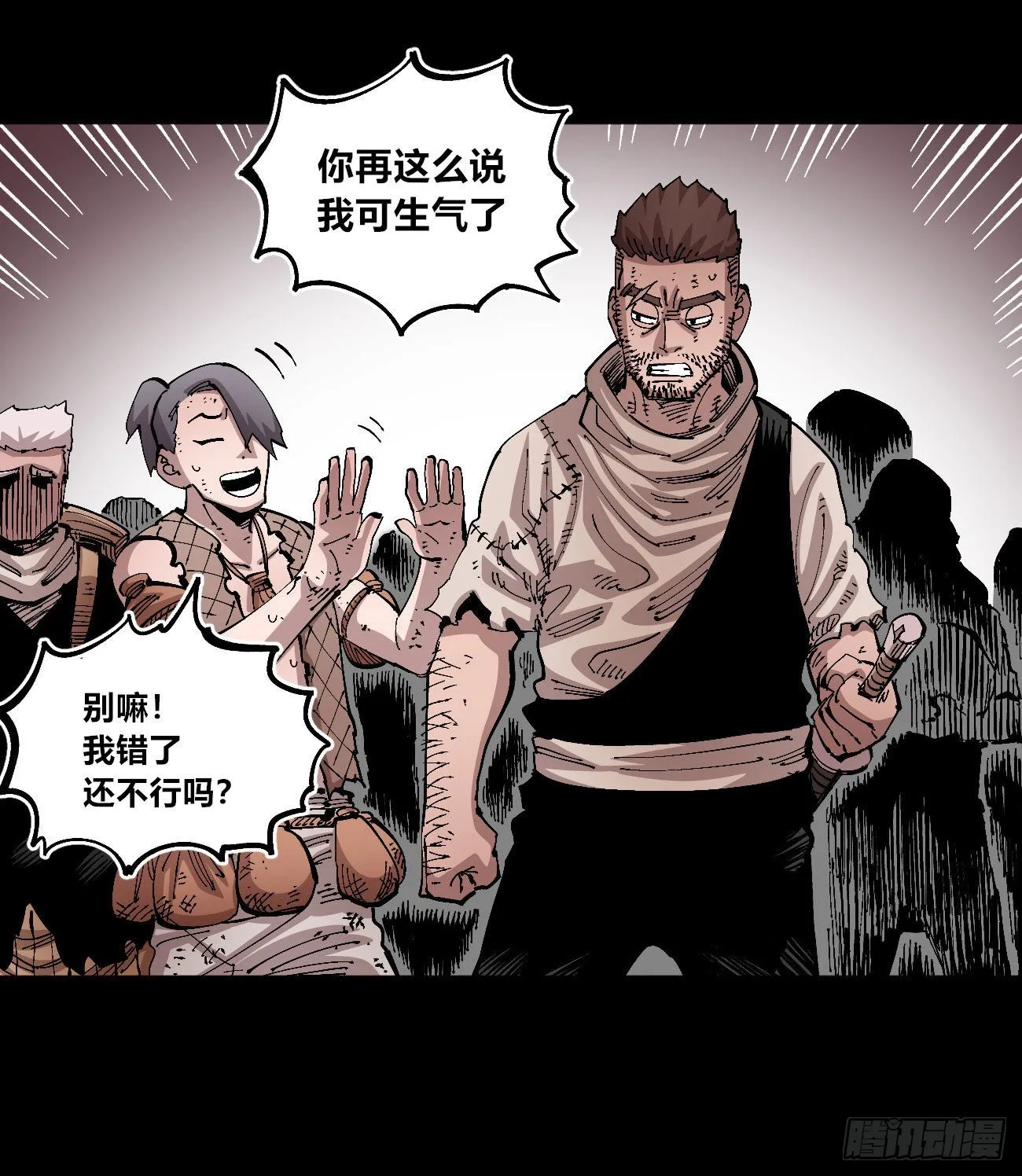 变迁~ 第9页