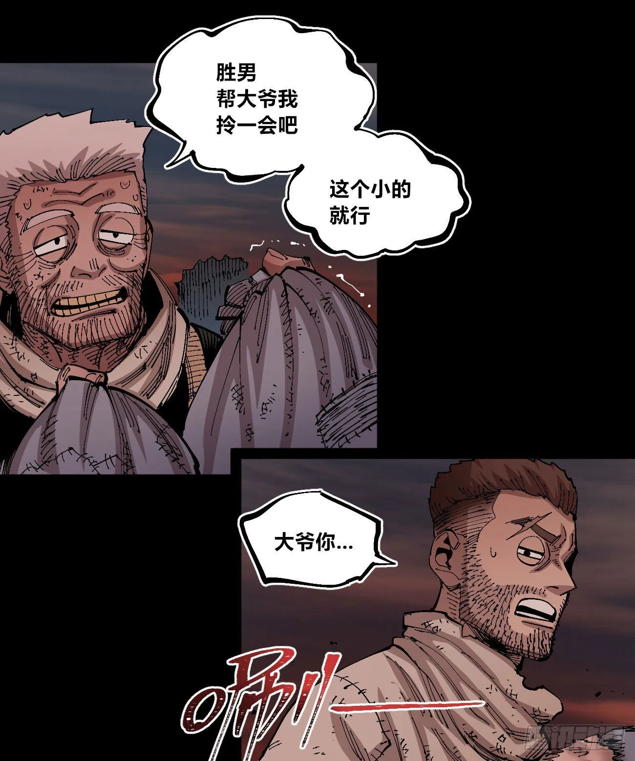 变迁~ 第10页