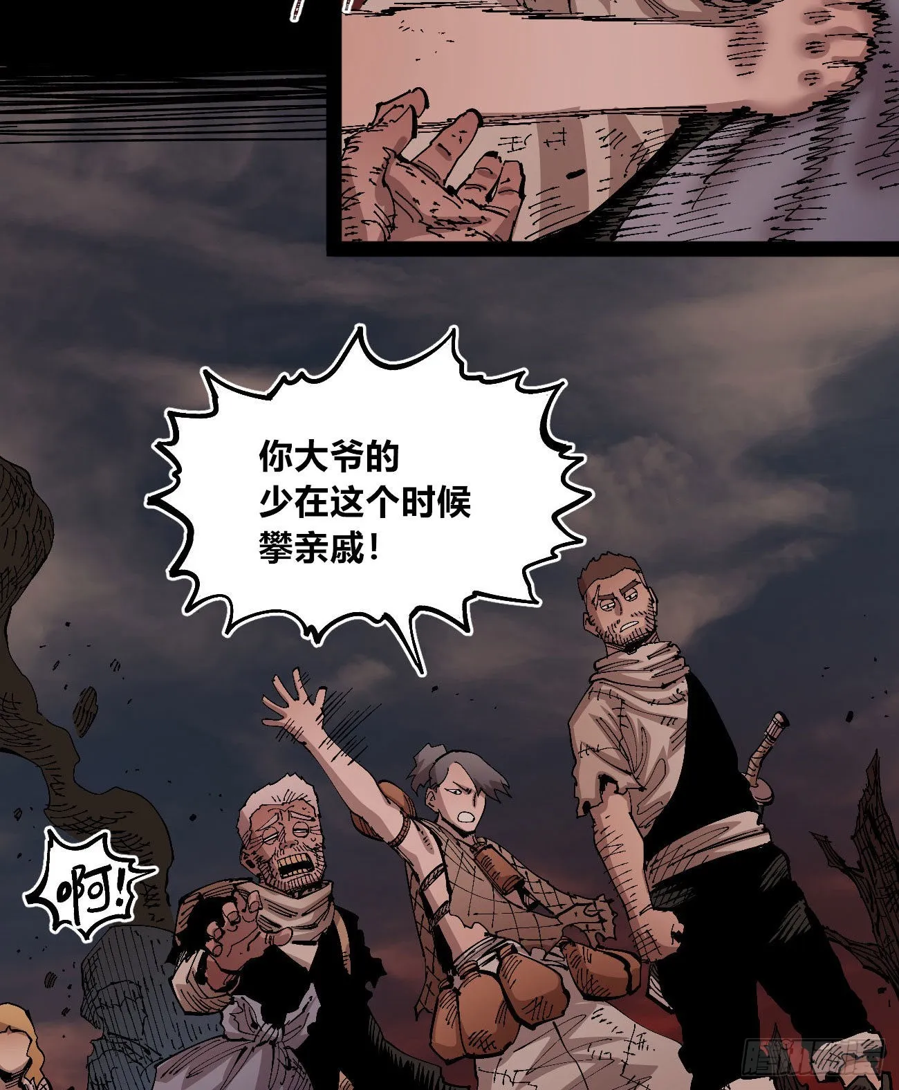 变迁~ 第11页