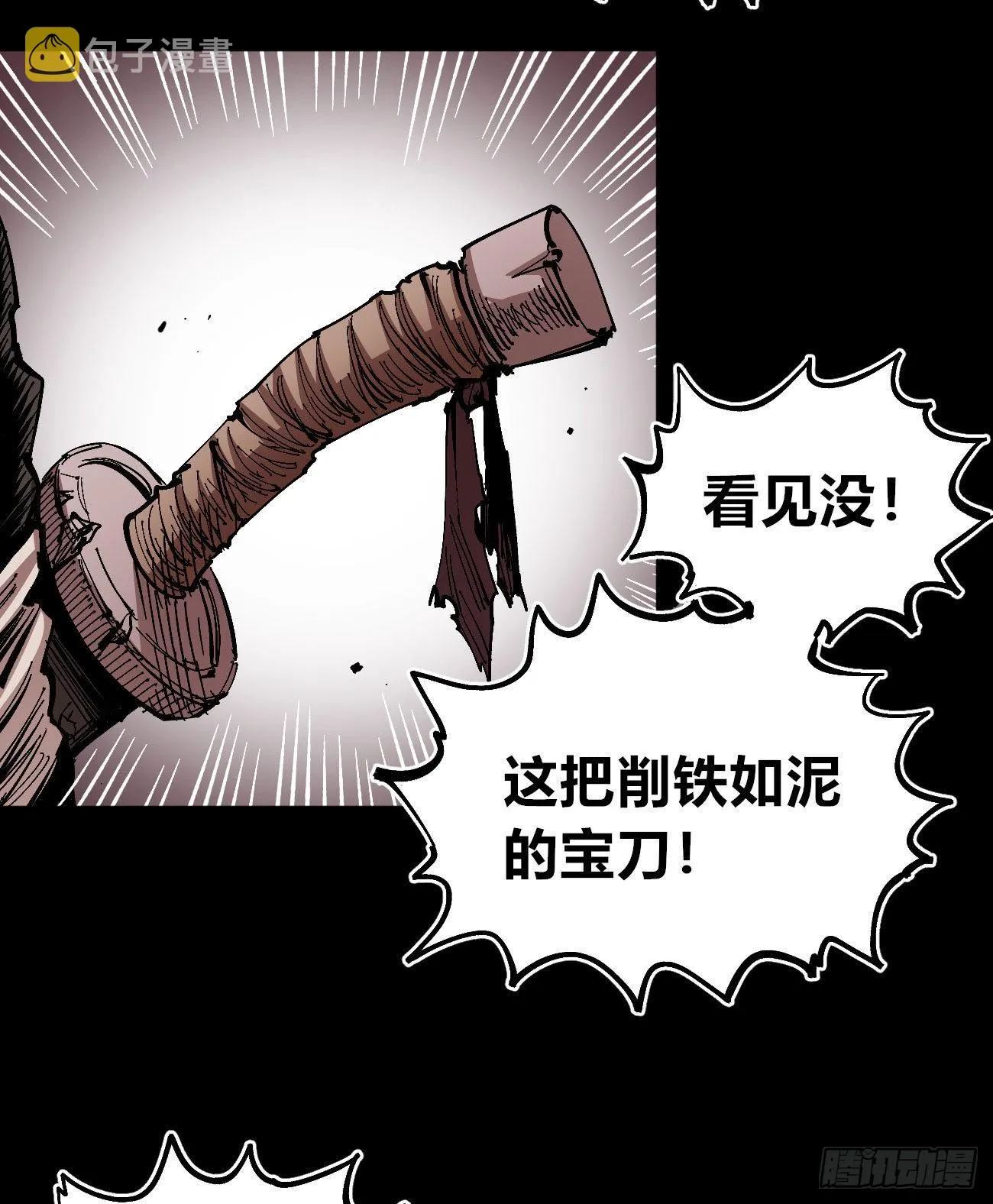 变迁~ 第14页