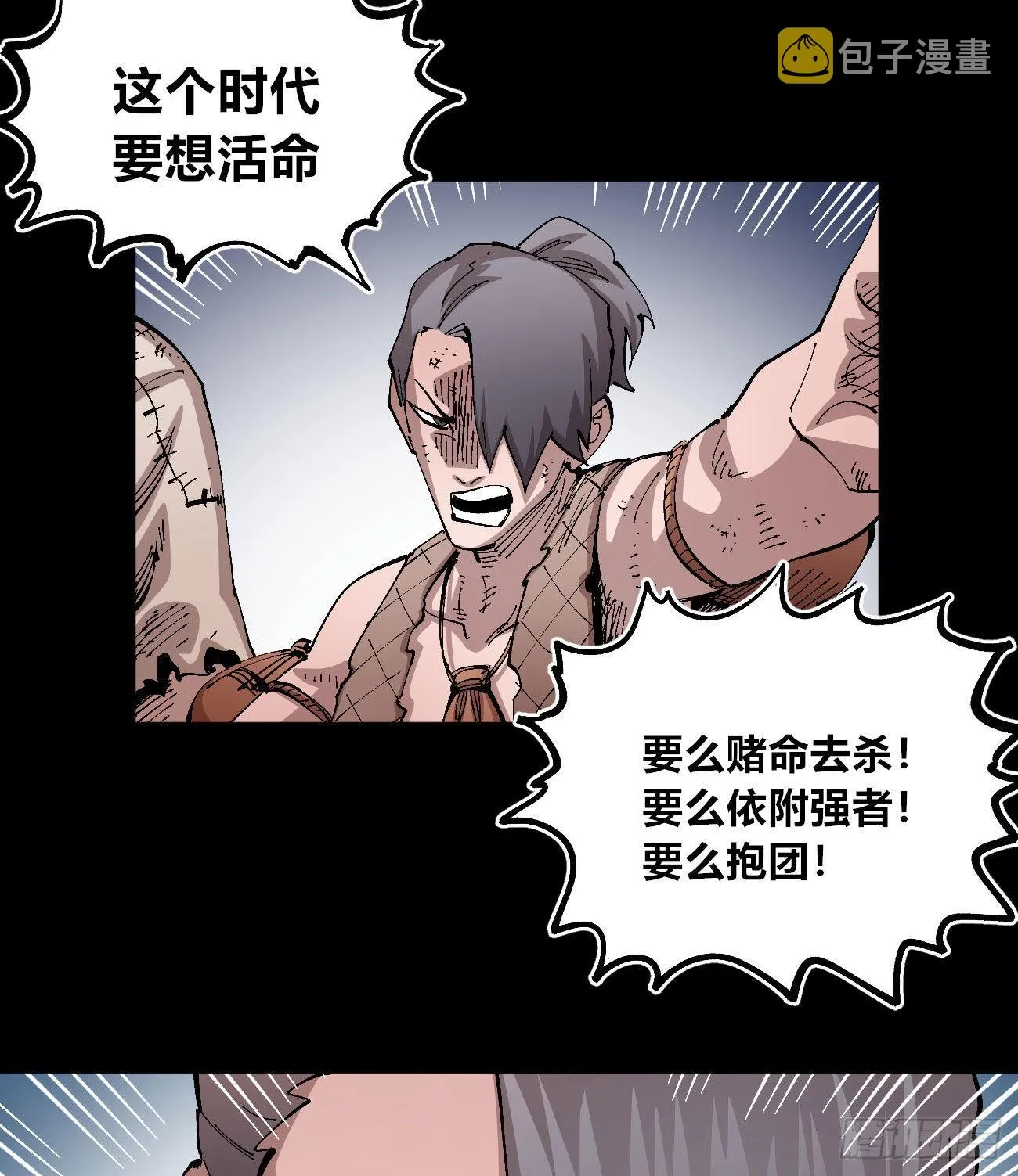 变迁~ 第15页