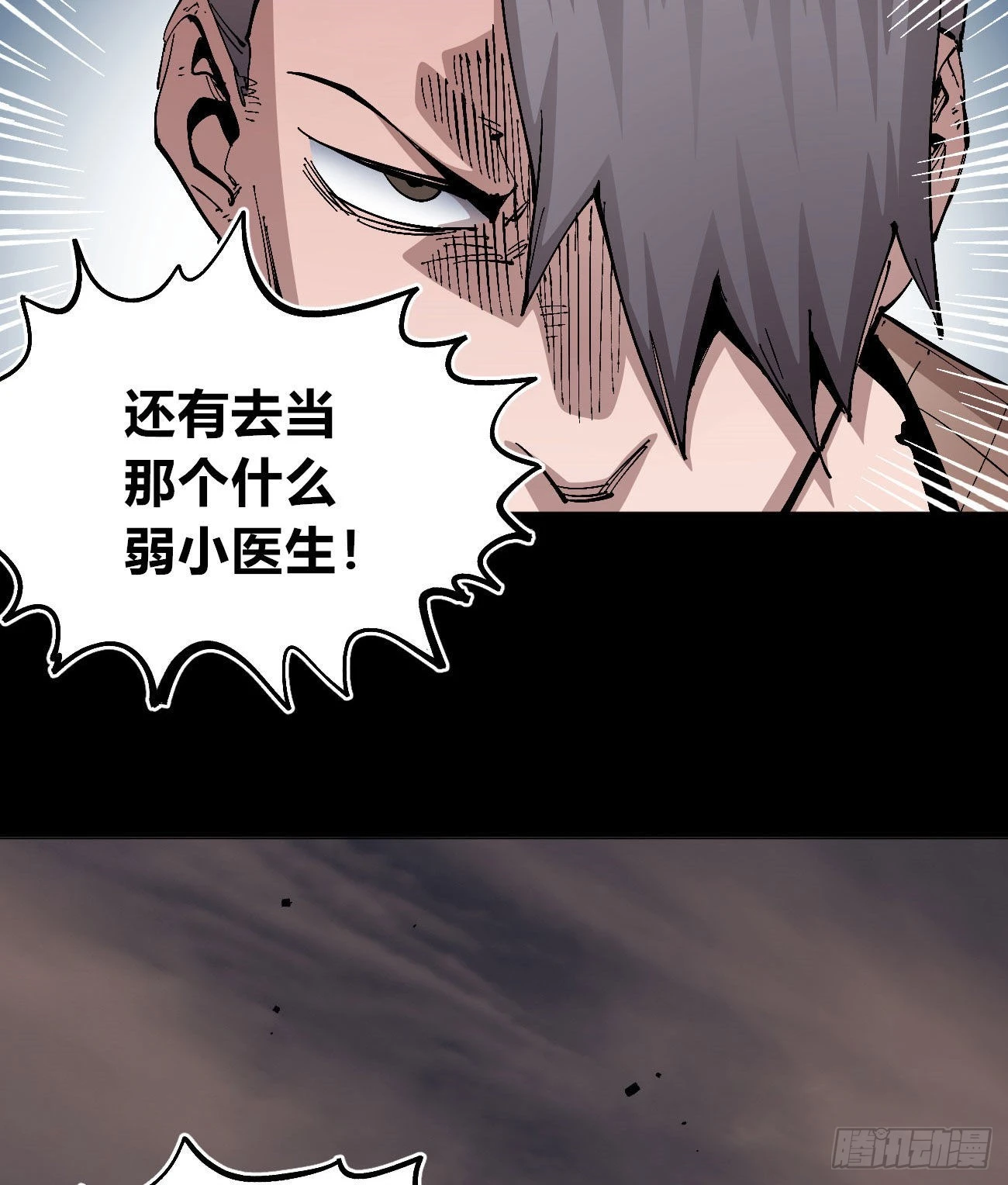 变迁~ 第16页