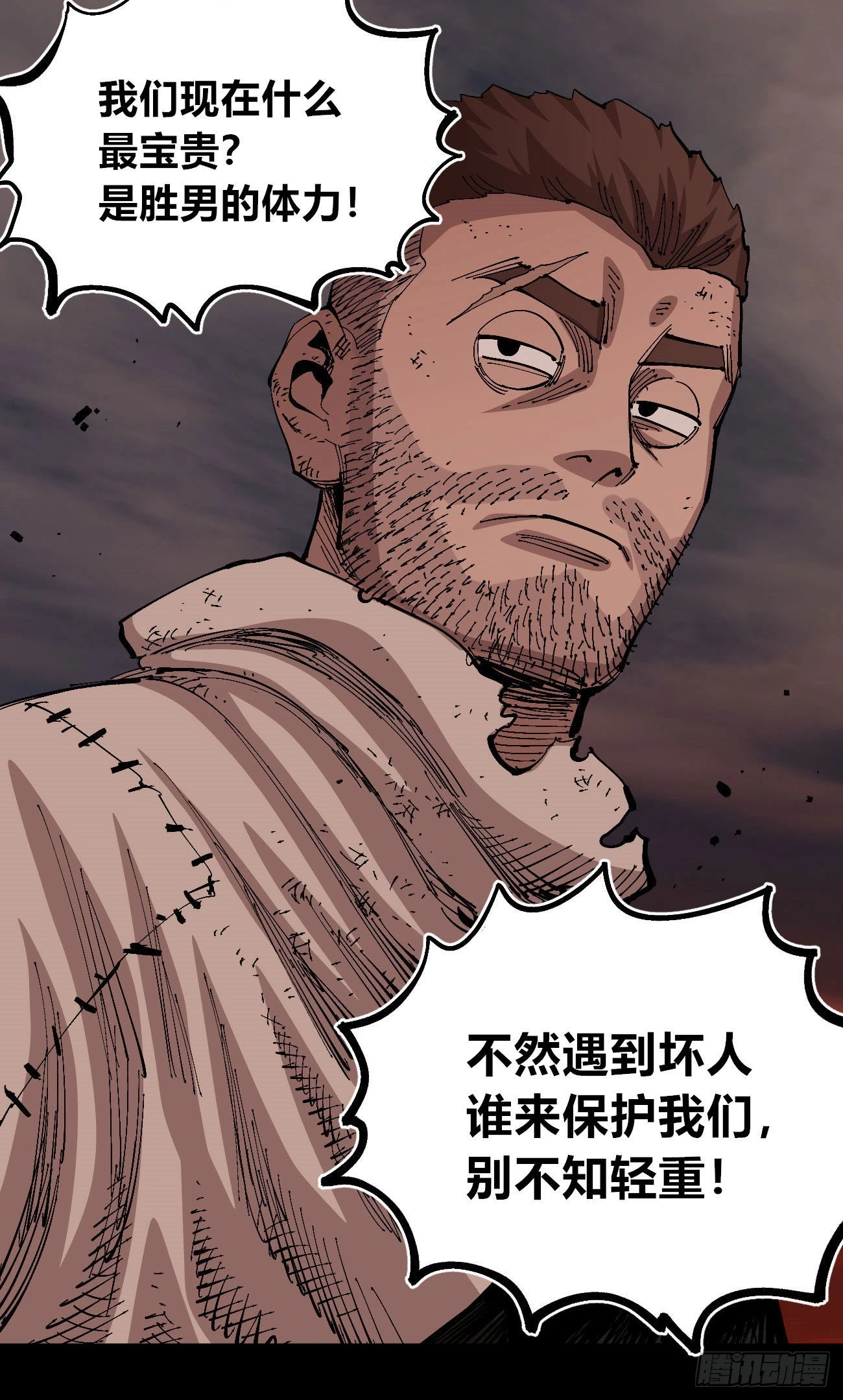 变迁~ 第17页