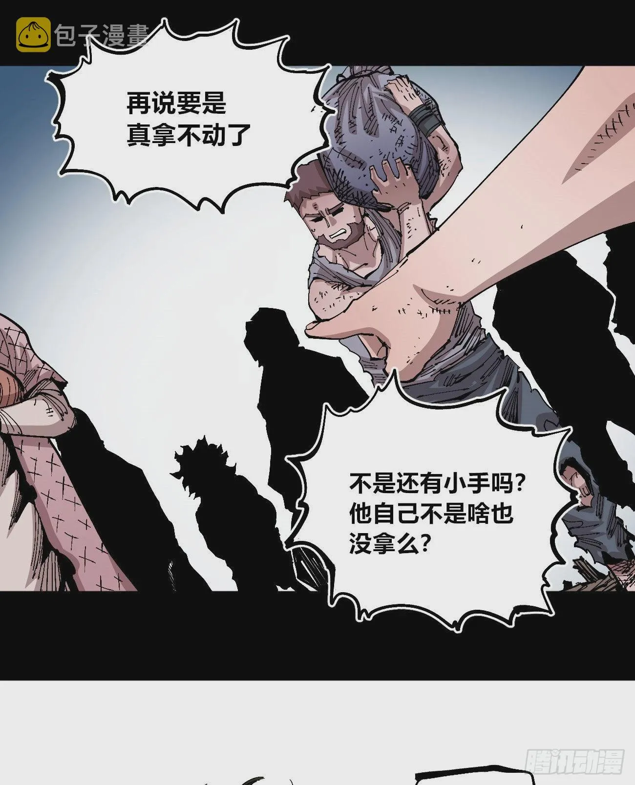 变迁~ 第18页