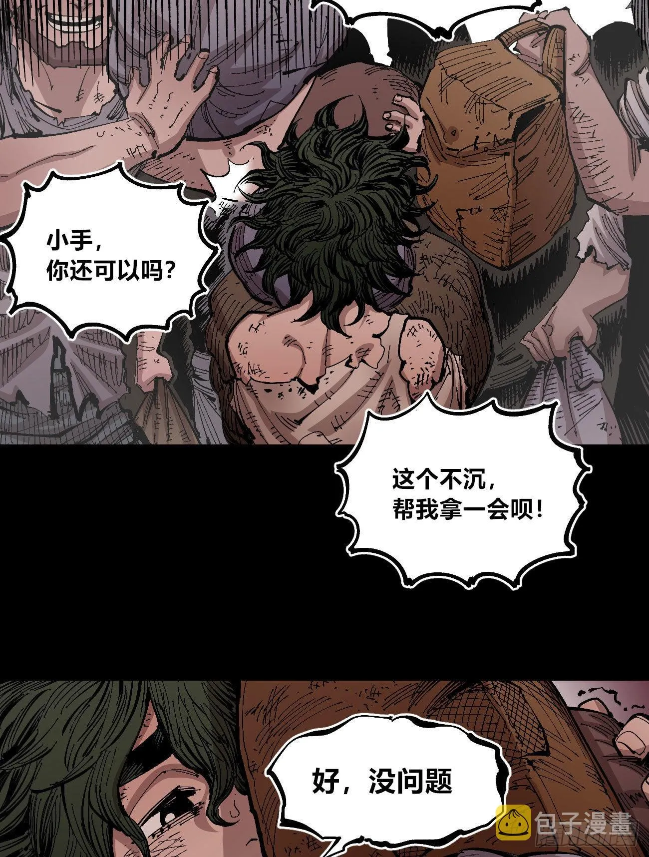 变迁~ 第21页