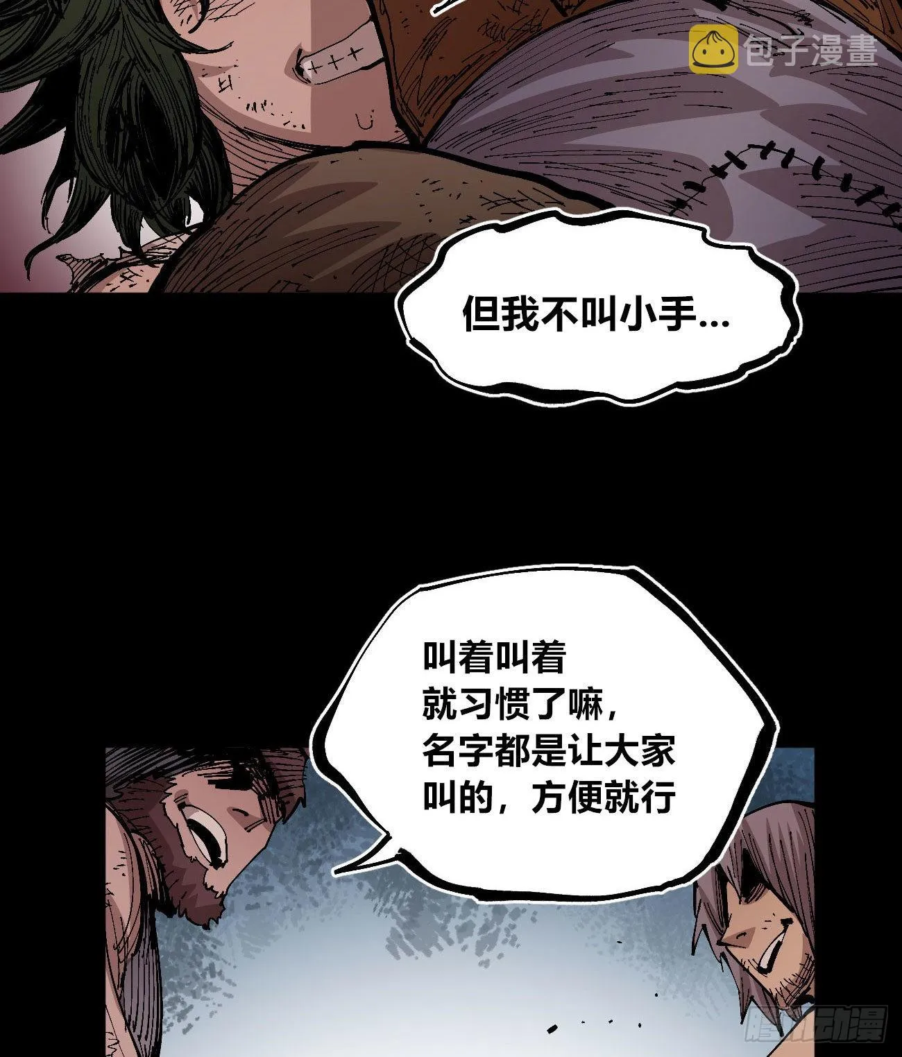 变迁~ 第22页