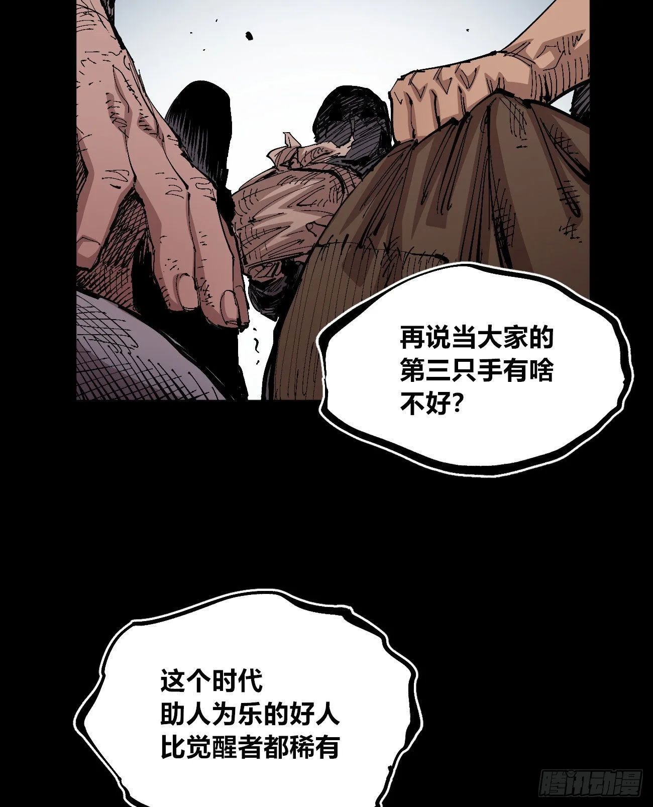 变迁~ 第23页