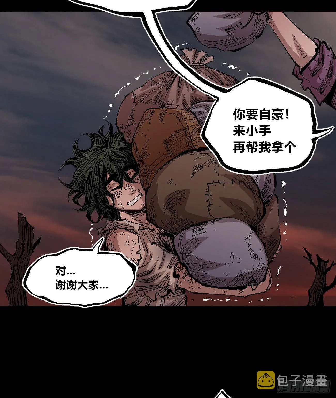 变迁~ 第24页