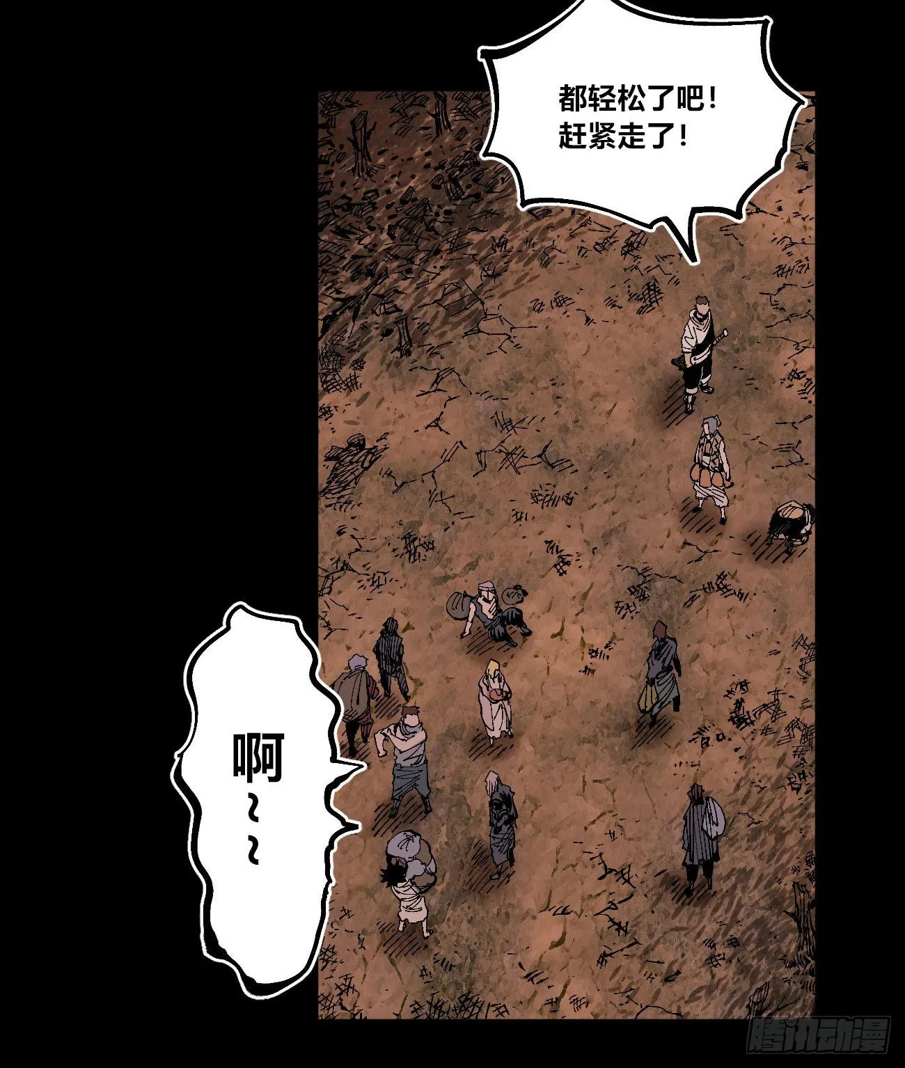 变迁~ 第25页