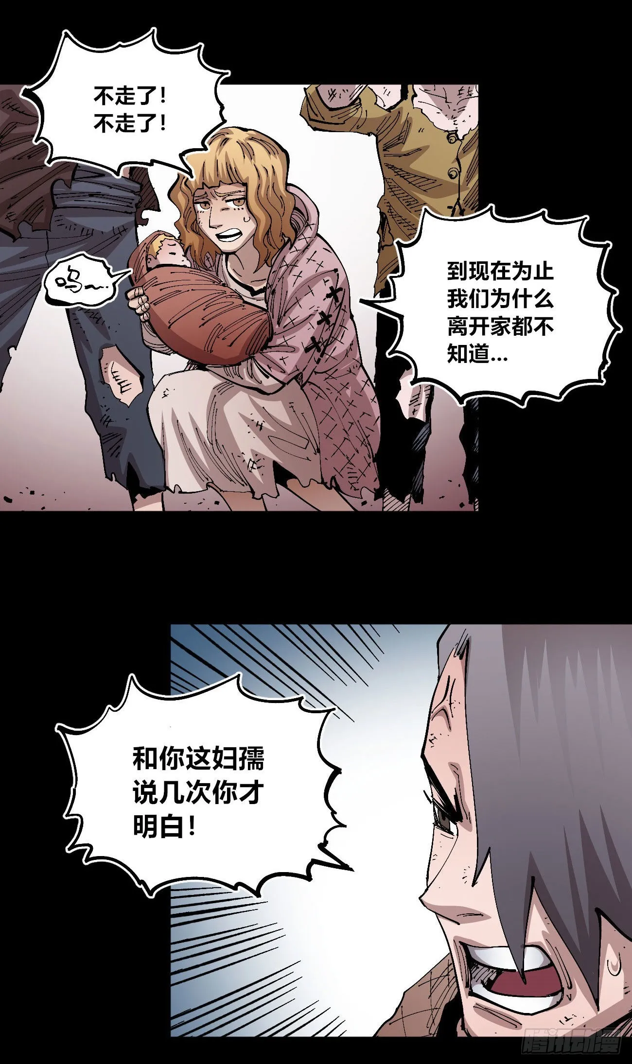 变迁~ 第26页