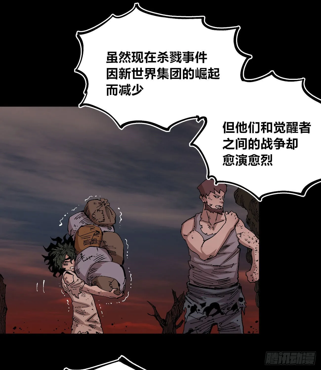 变迁~ 第27页