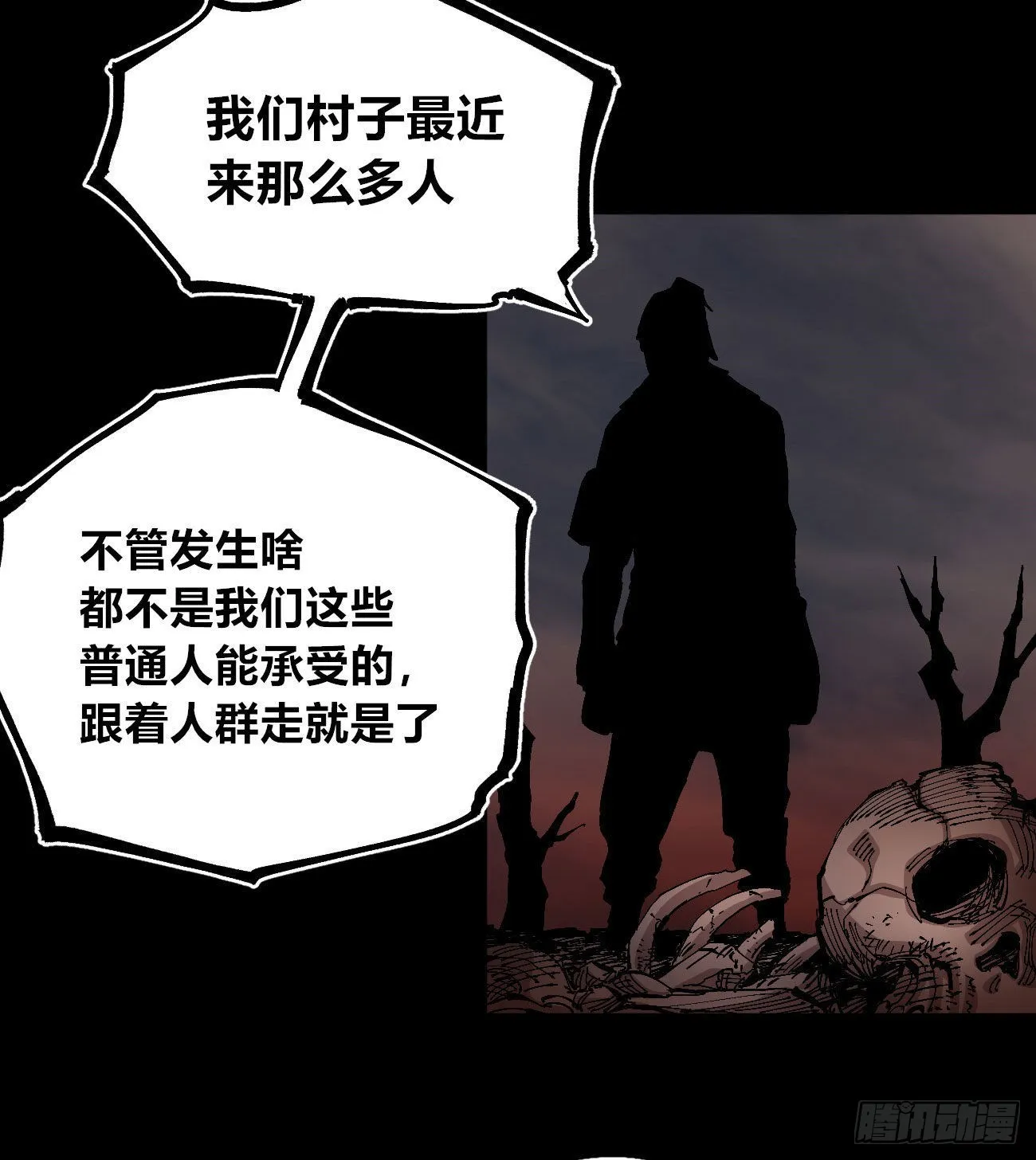 变迁~ 第28页
