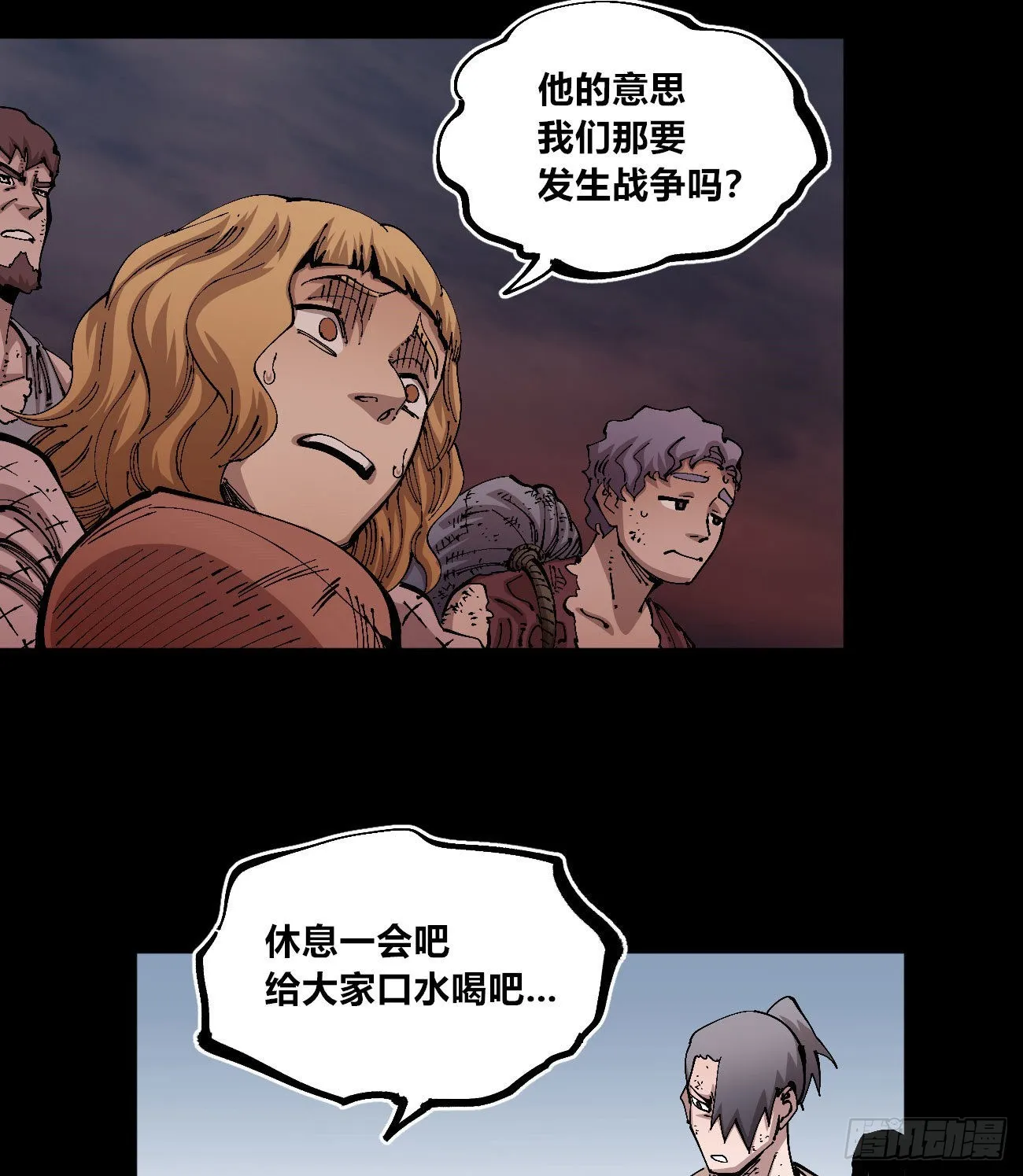 变迁~ 第29页