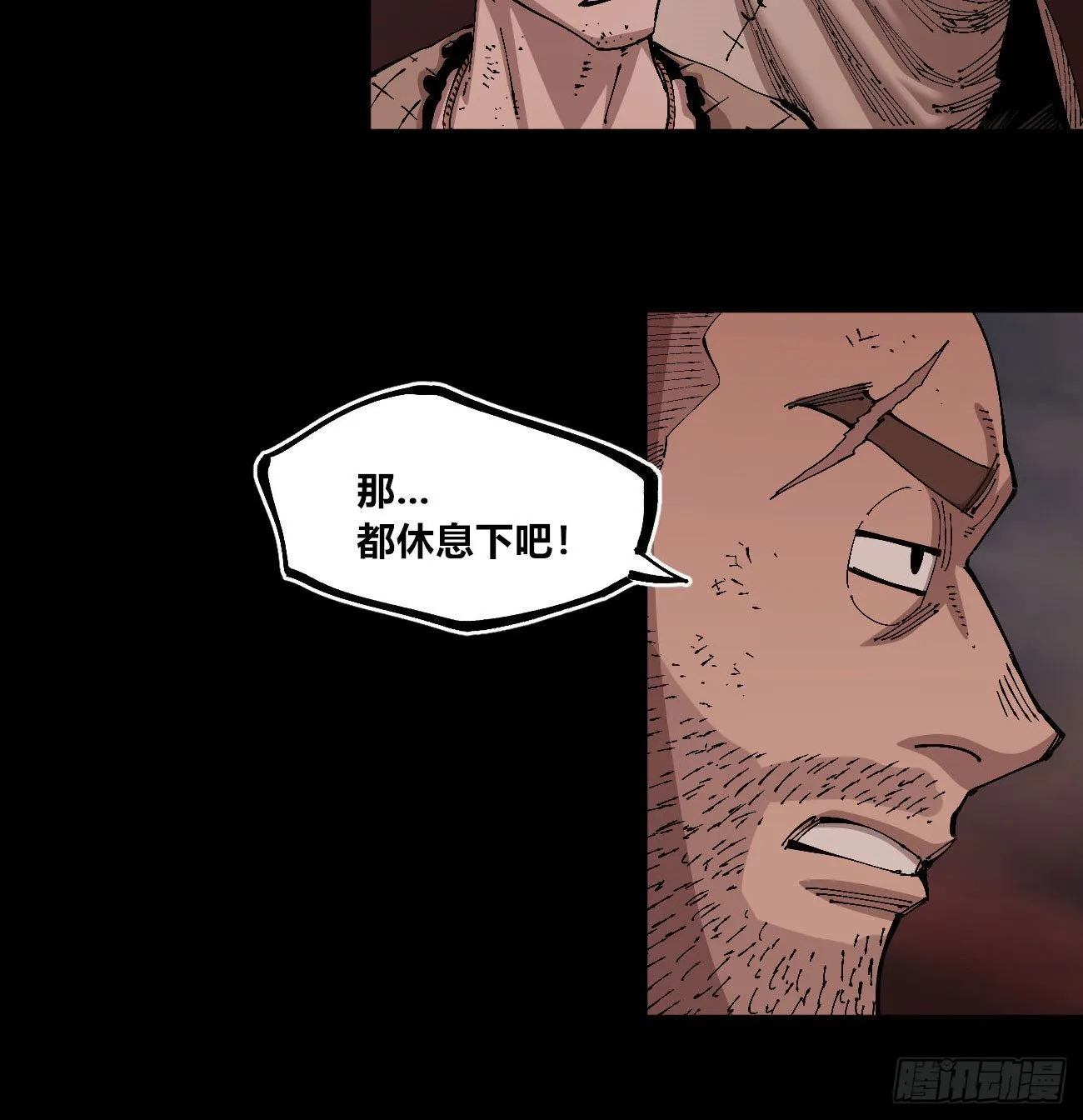 变迁~ 第31页