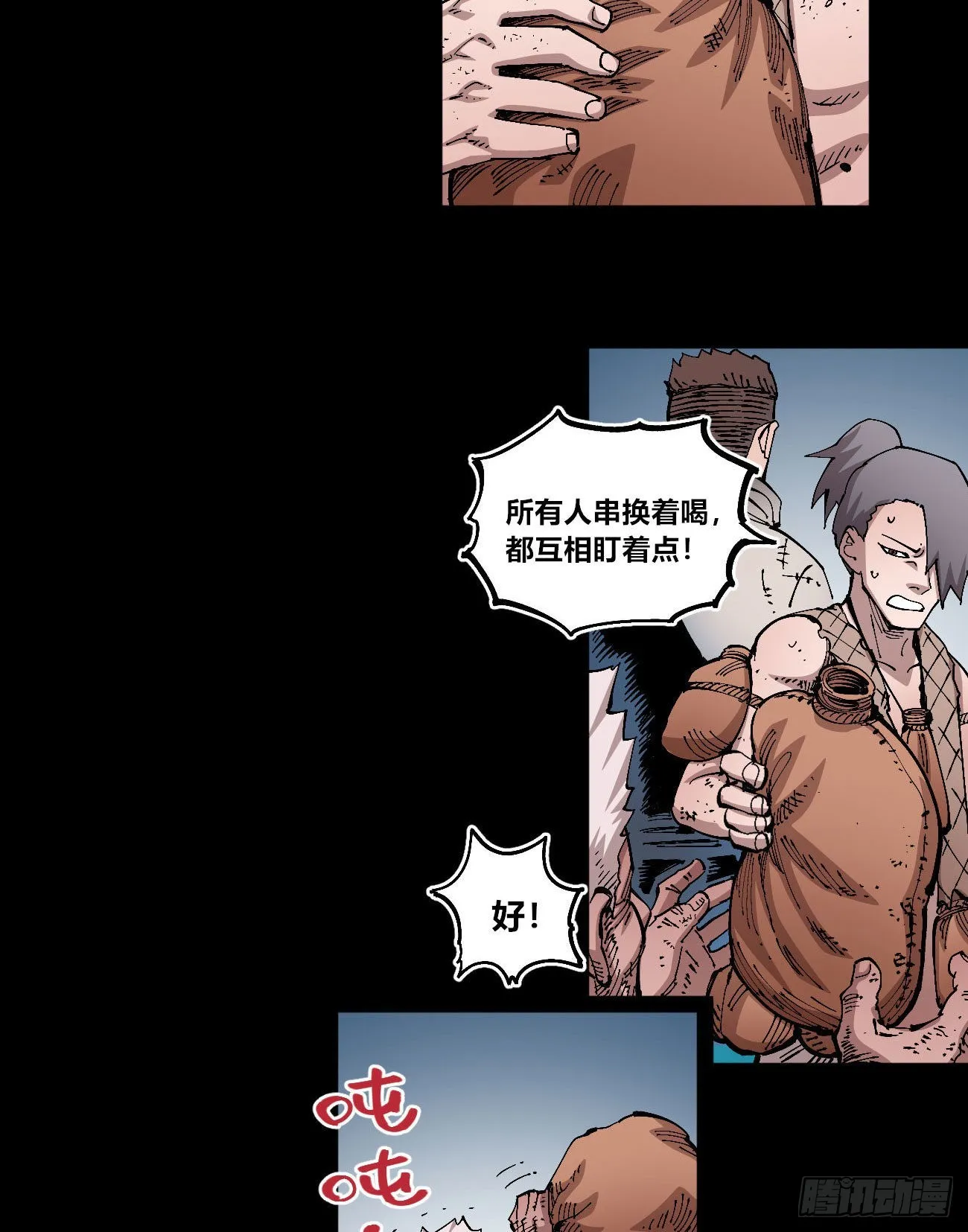 变迁~ 第34页
