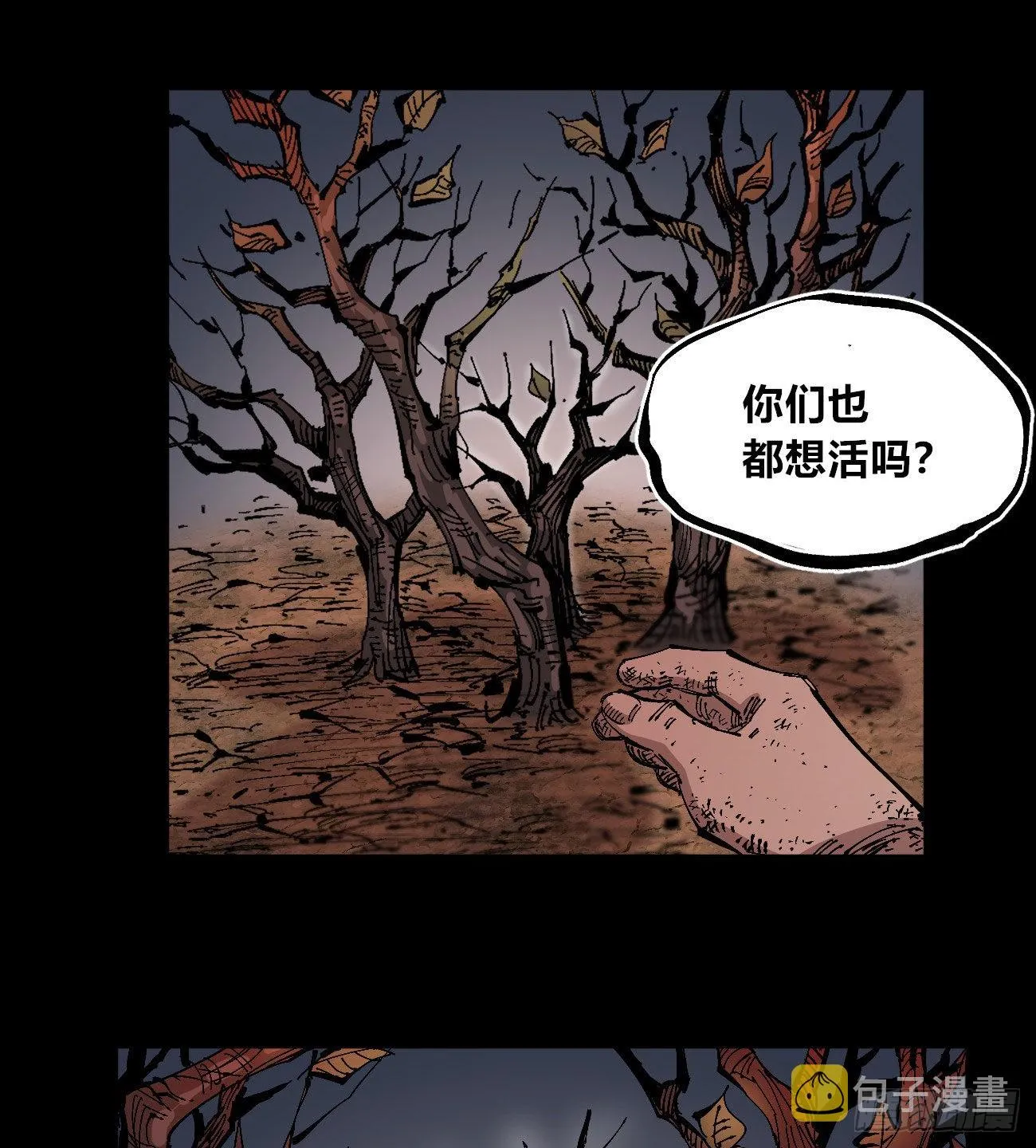 变迁~ 第42页