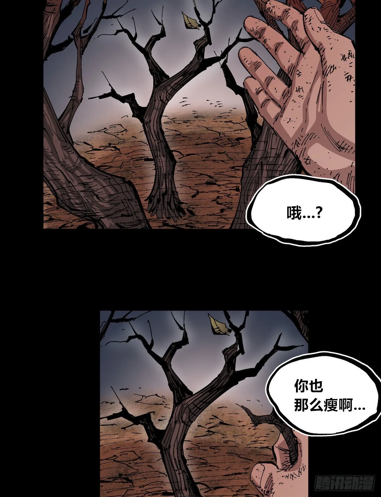 变迁~ 第43页