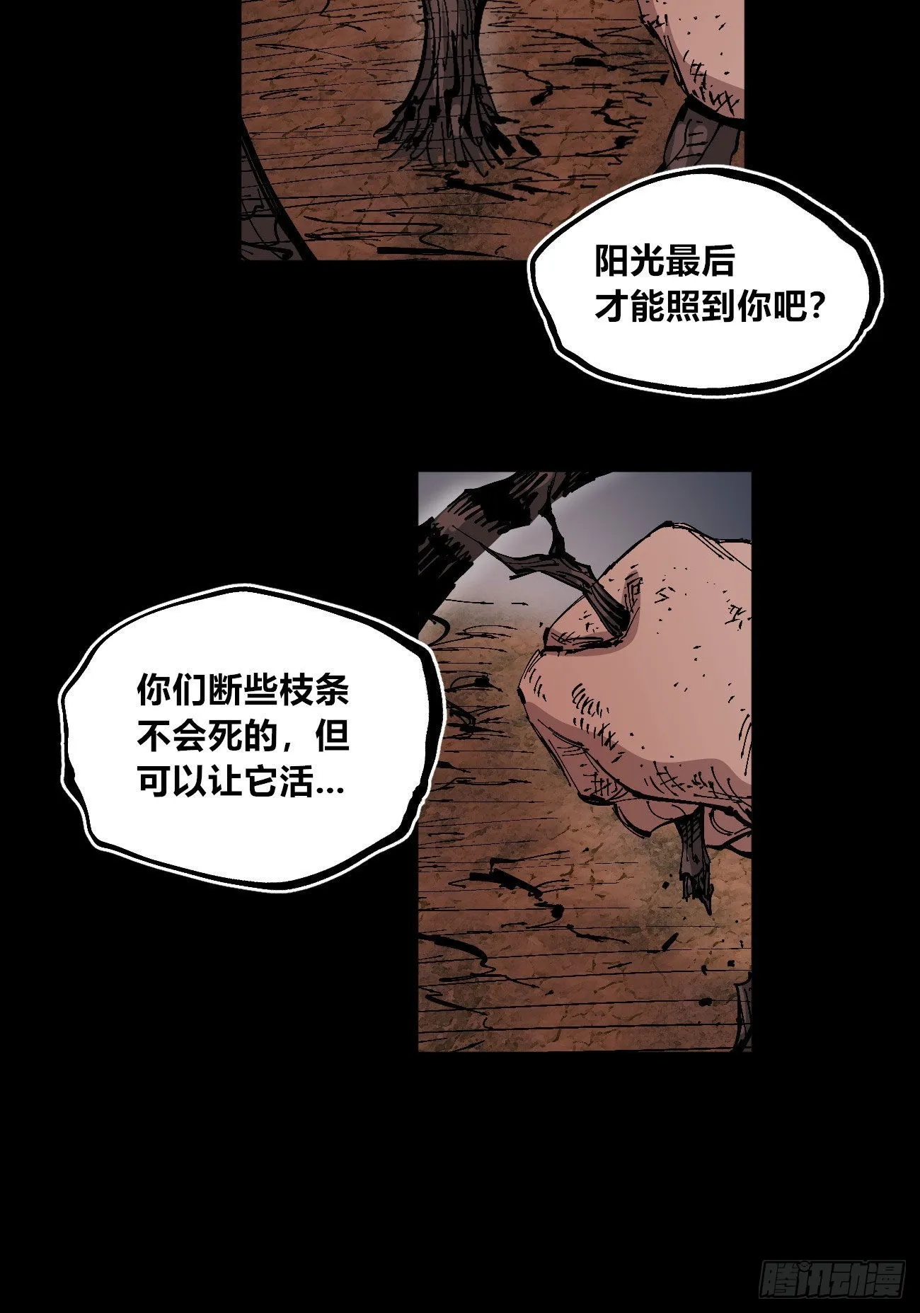 变迁~ 第44页