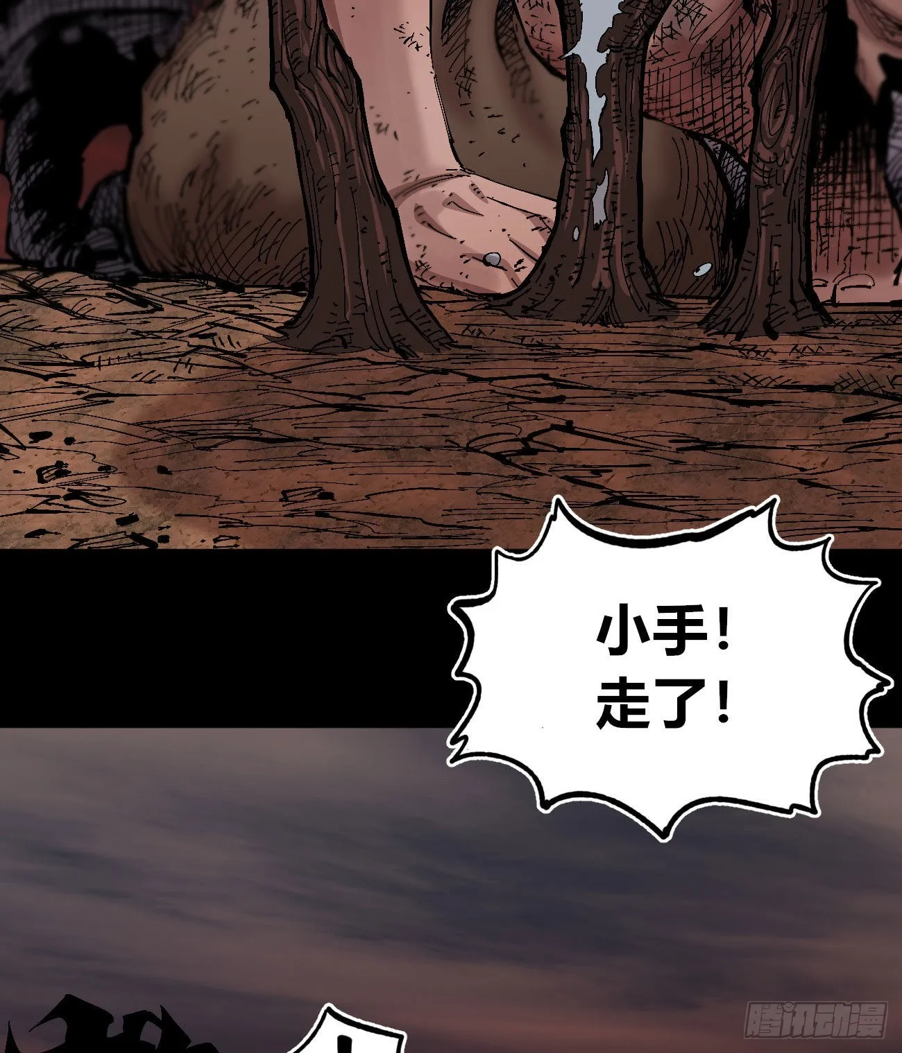 变迁~ 第46页