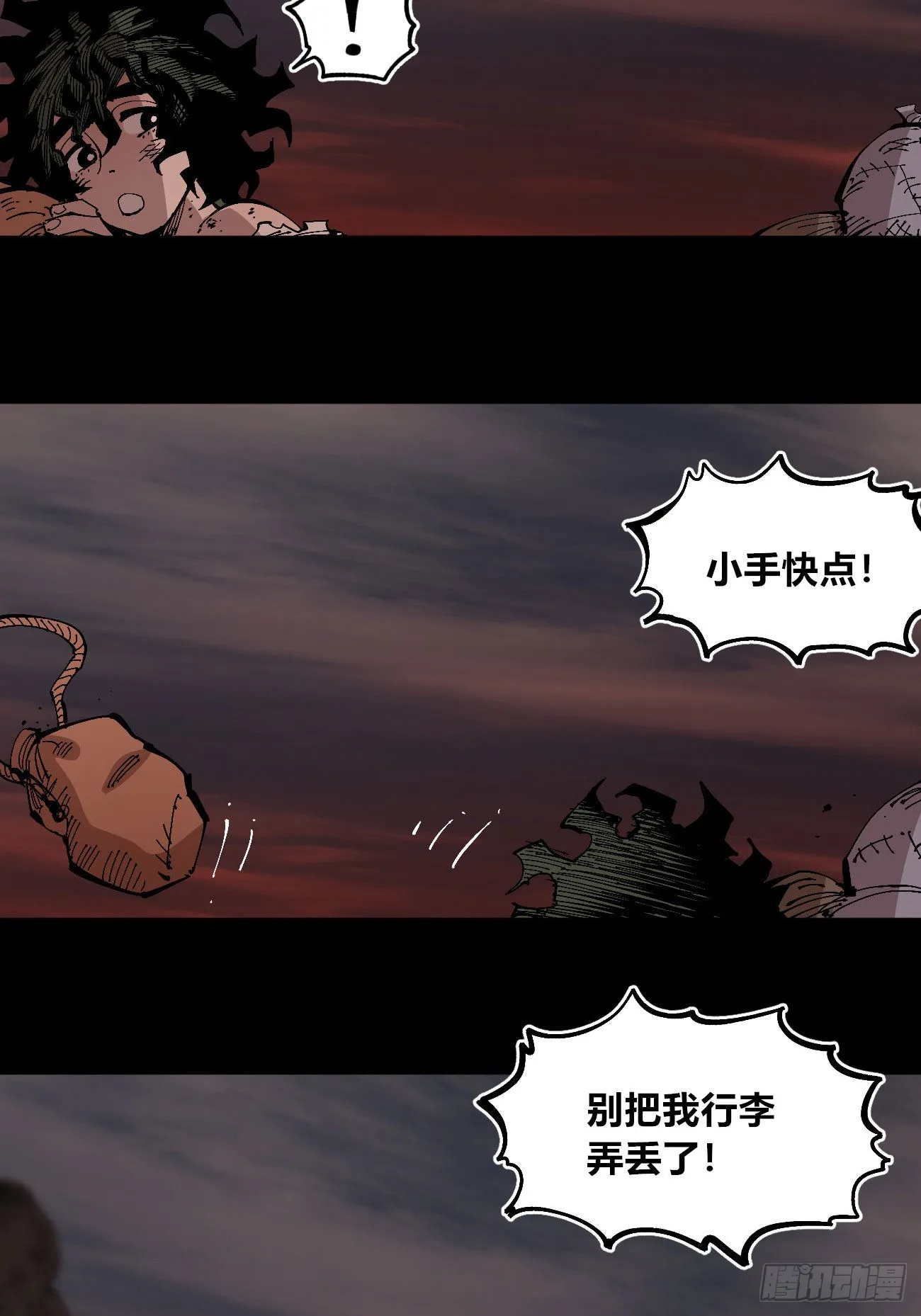 变迁~ 第47页