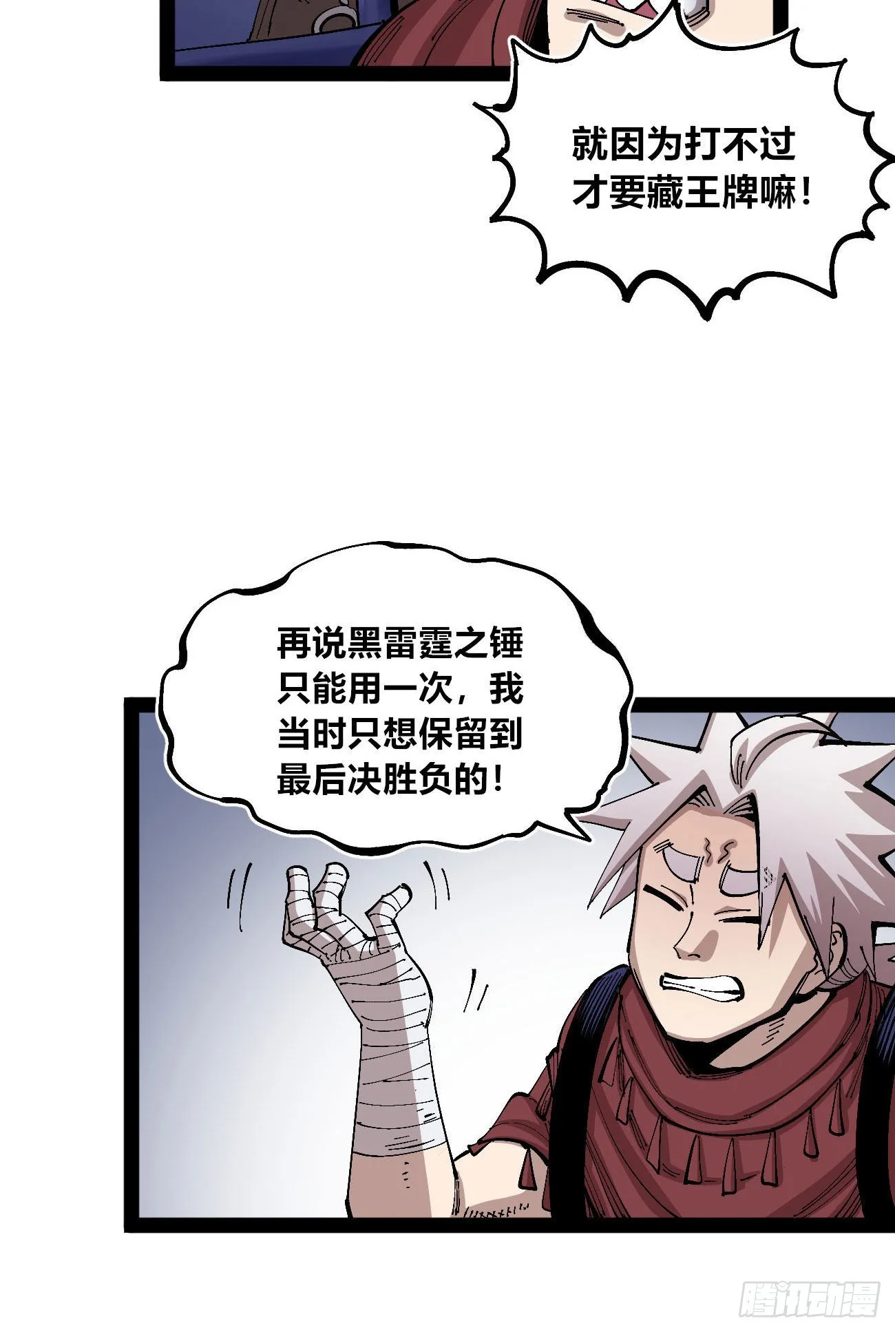 变迁~ 第68页