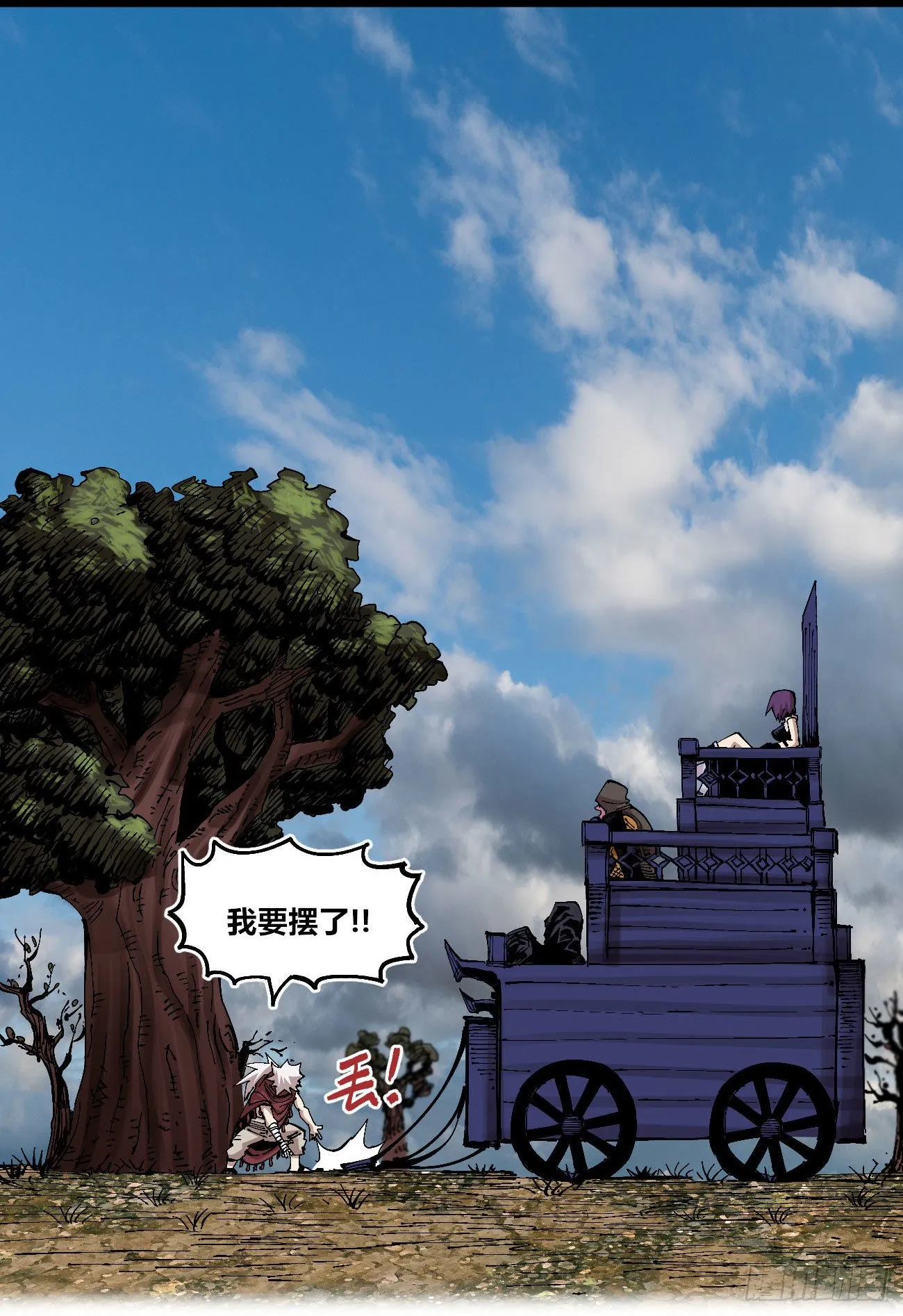 变迁~ 第71页