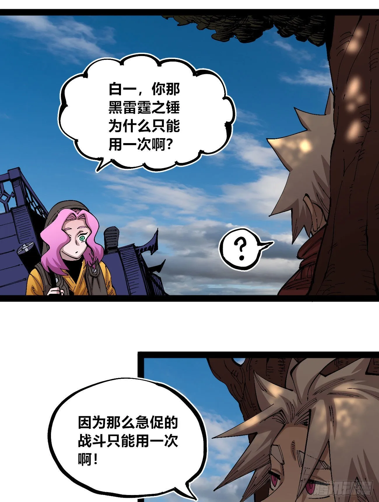 变迁~ 第73页