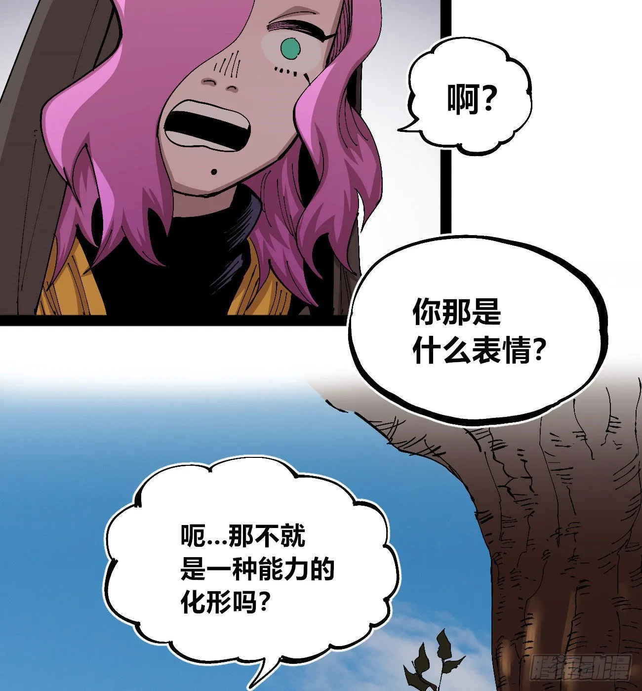 变迁~ 第75页
