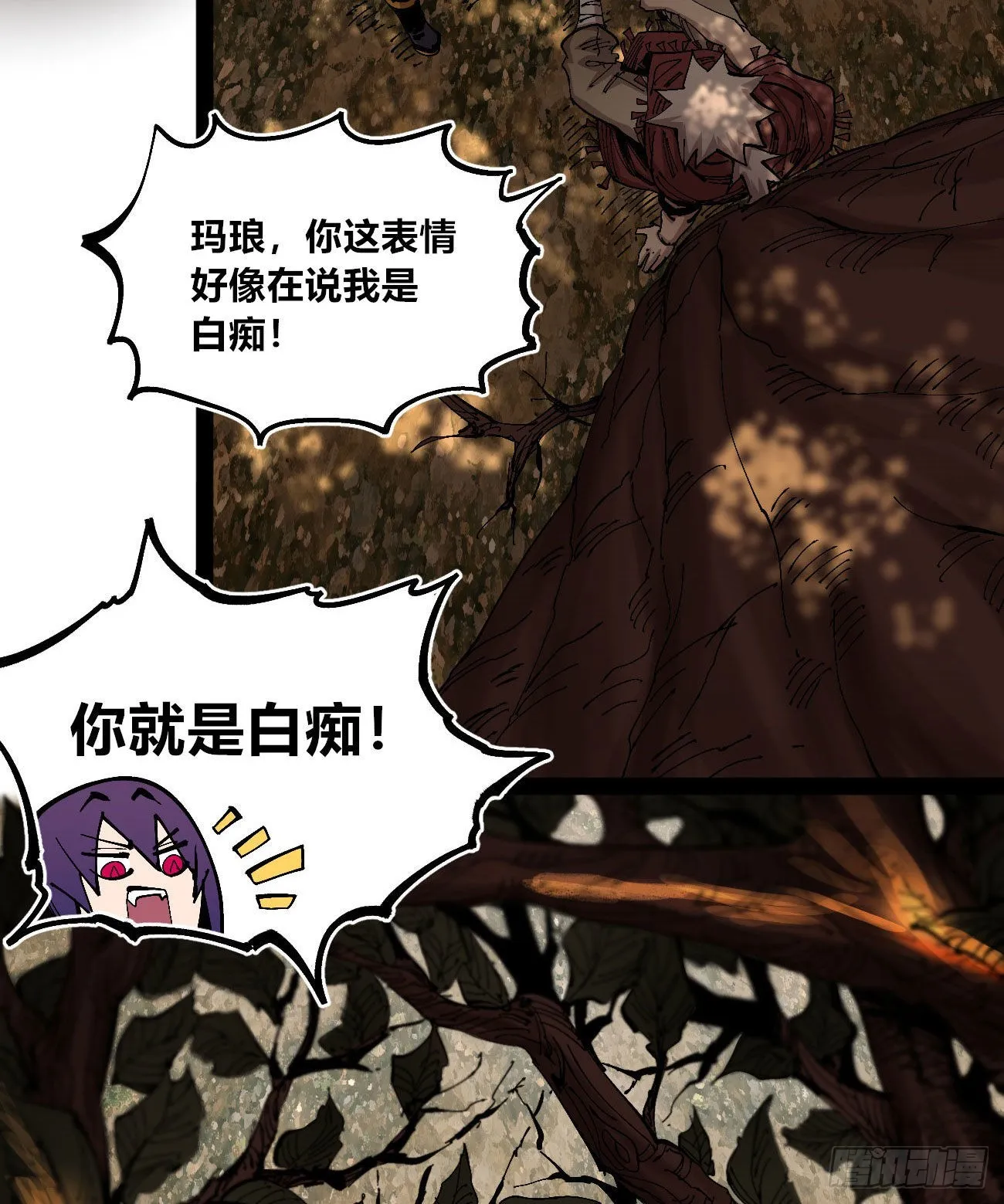 变迁~ 第79页