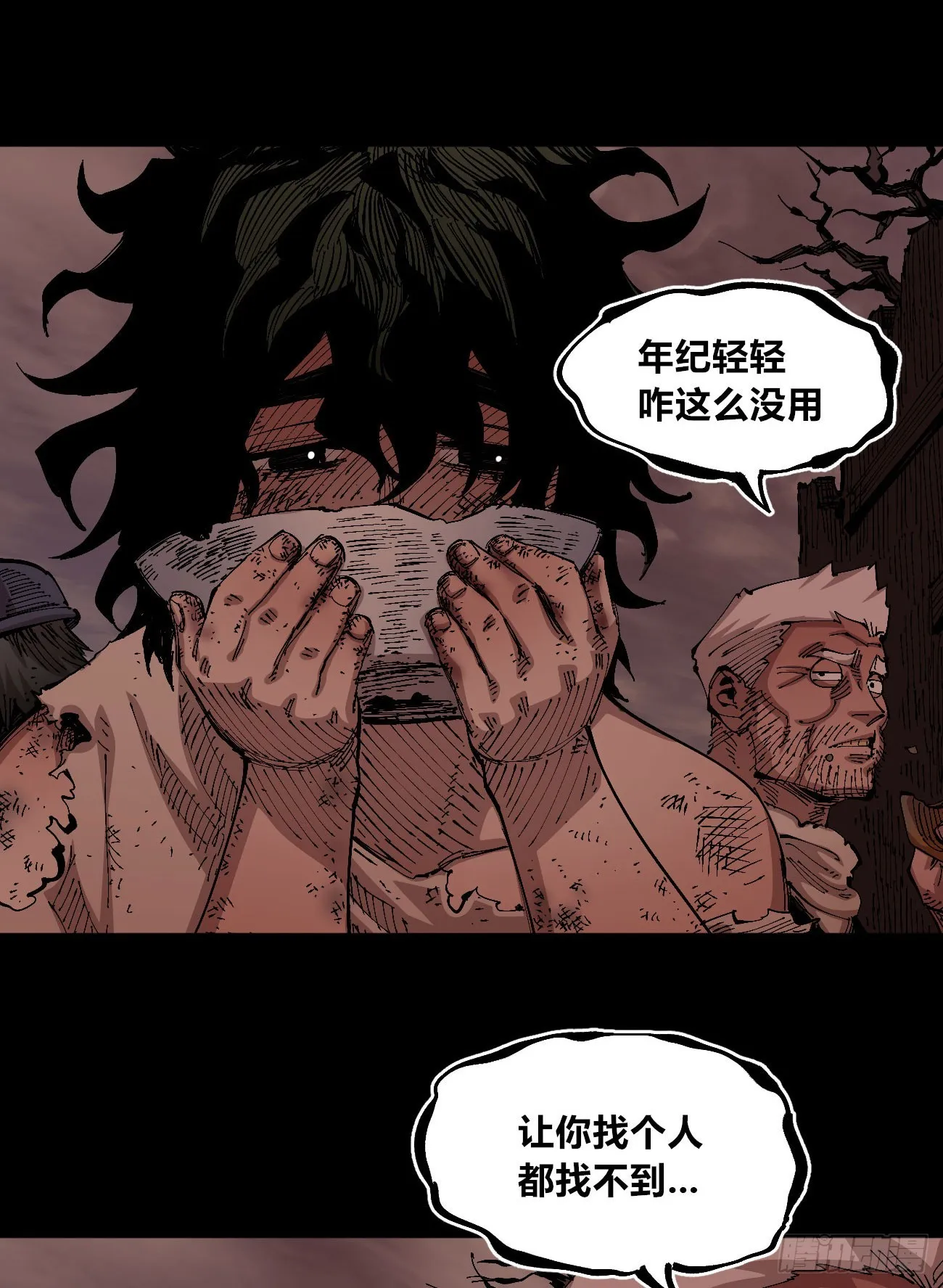 没用的人~ 第3页